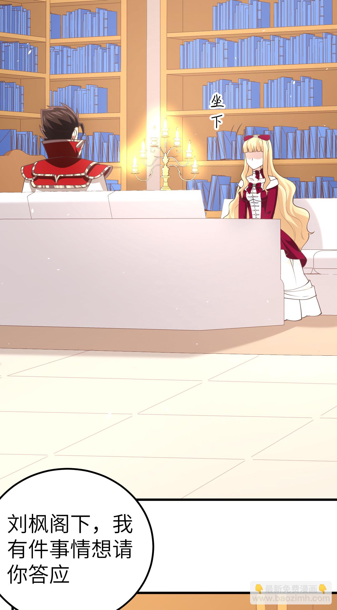 從今天開始當城主 - 第184話 - 3