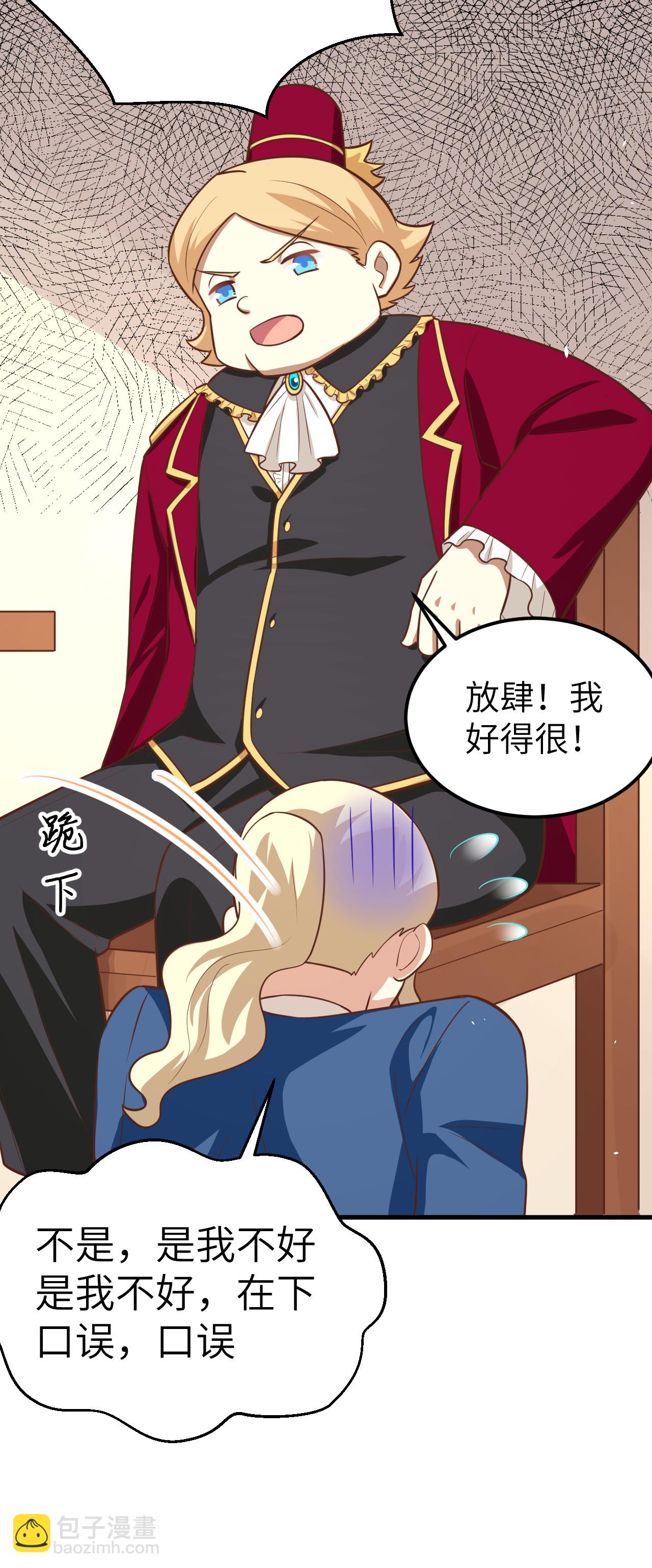 從今天開始當城主 - 第184話 - 1