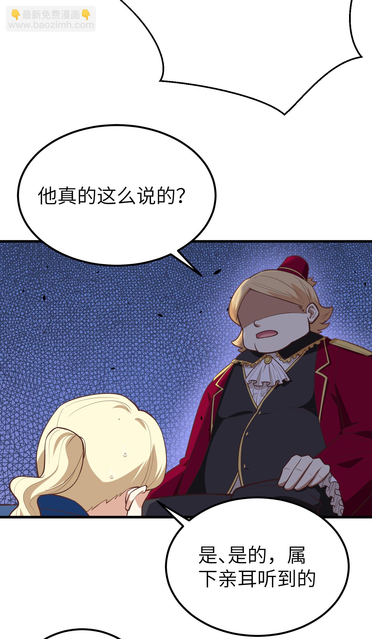 從今天開始當城主 - 第184話 - 6