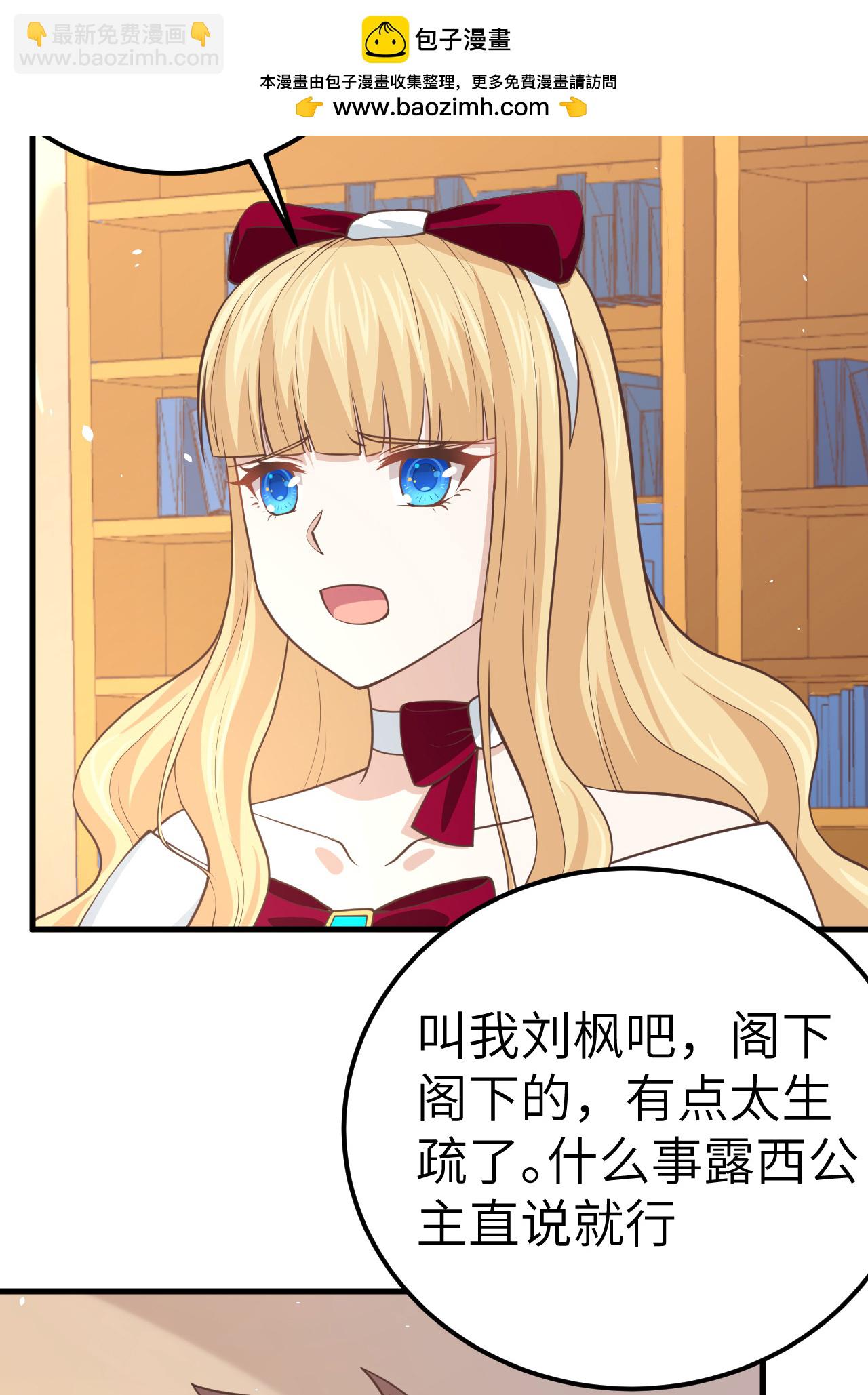 從今天開始當城主 - 第184話 - 4