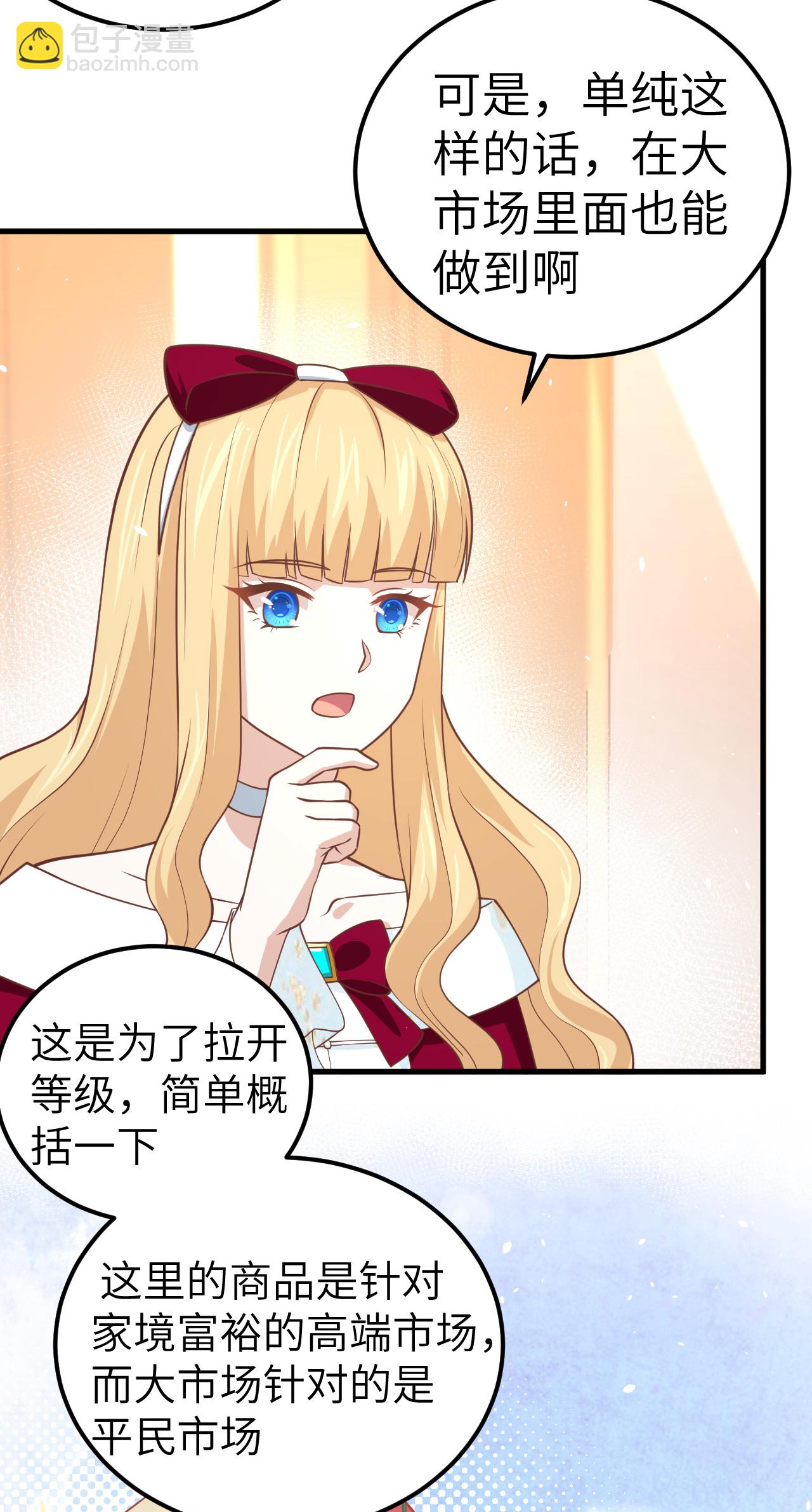 從今天開始當城主 - 第186話 - 1