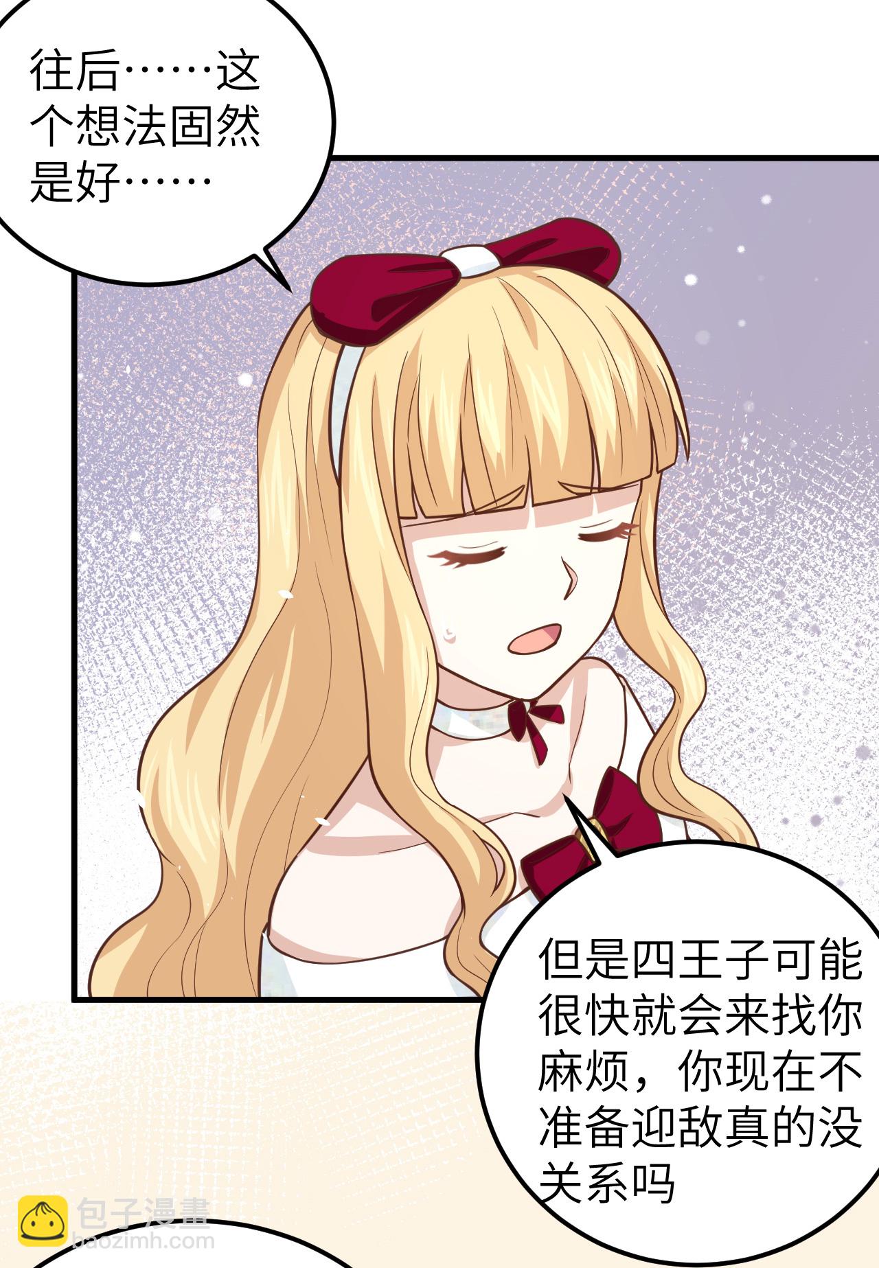 從今天開始當城主 - 第186話 - 4