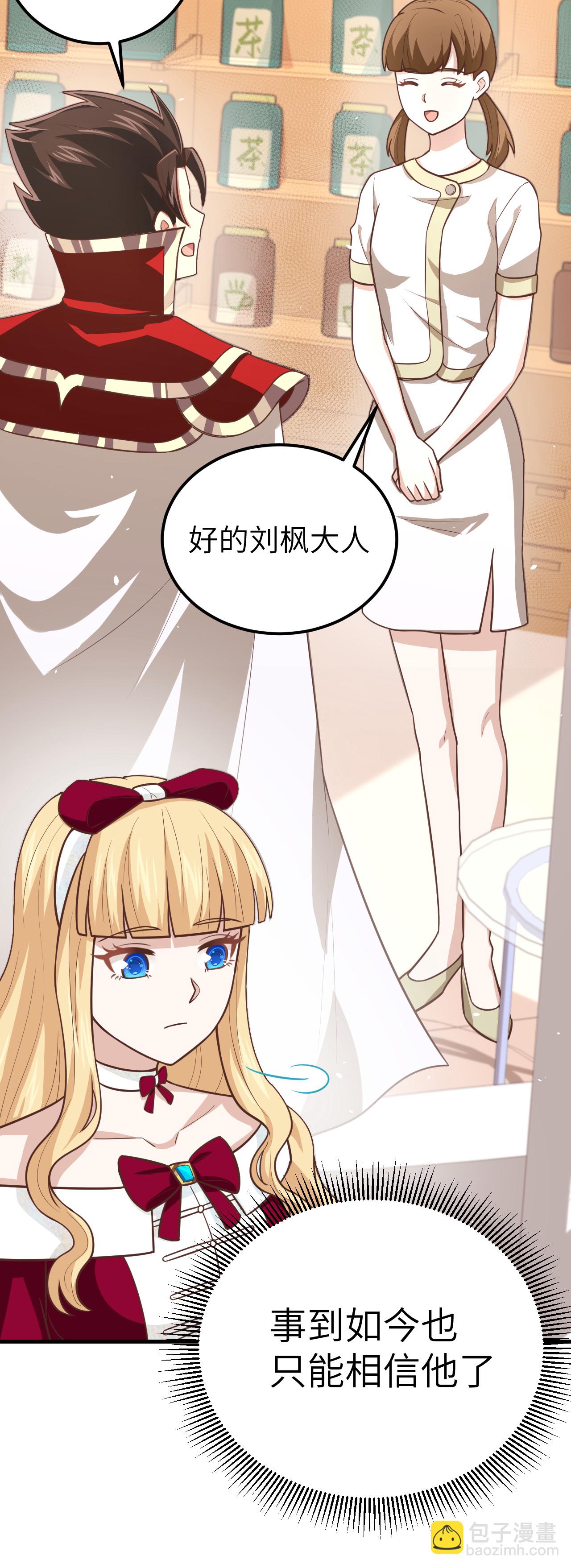 從今天開始當城主 - 第186話 - 6