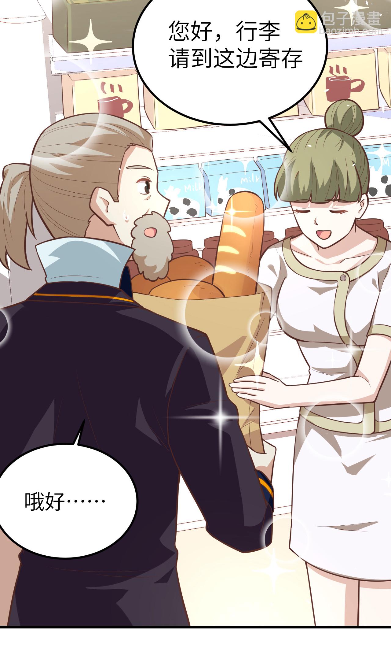 從今天開始當城主 - 第186話 - 6