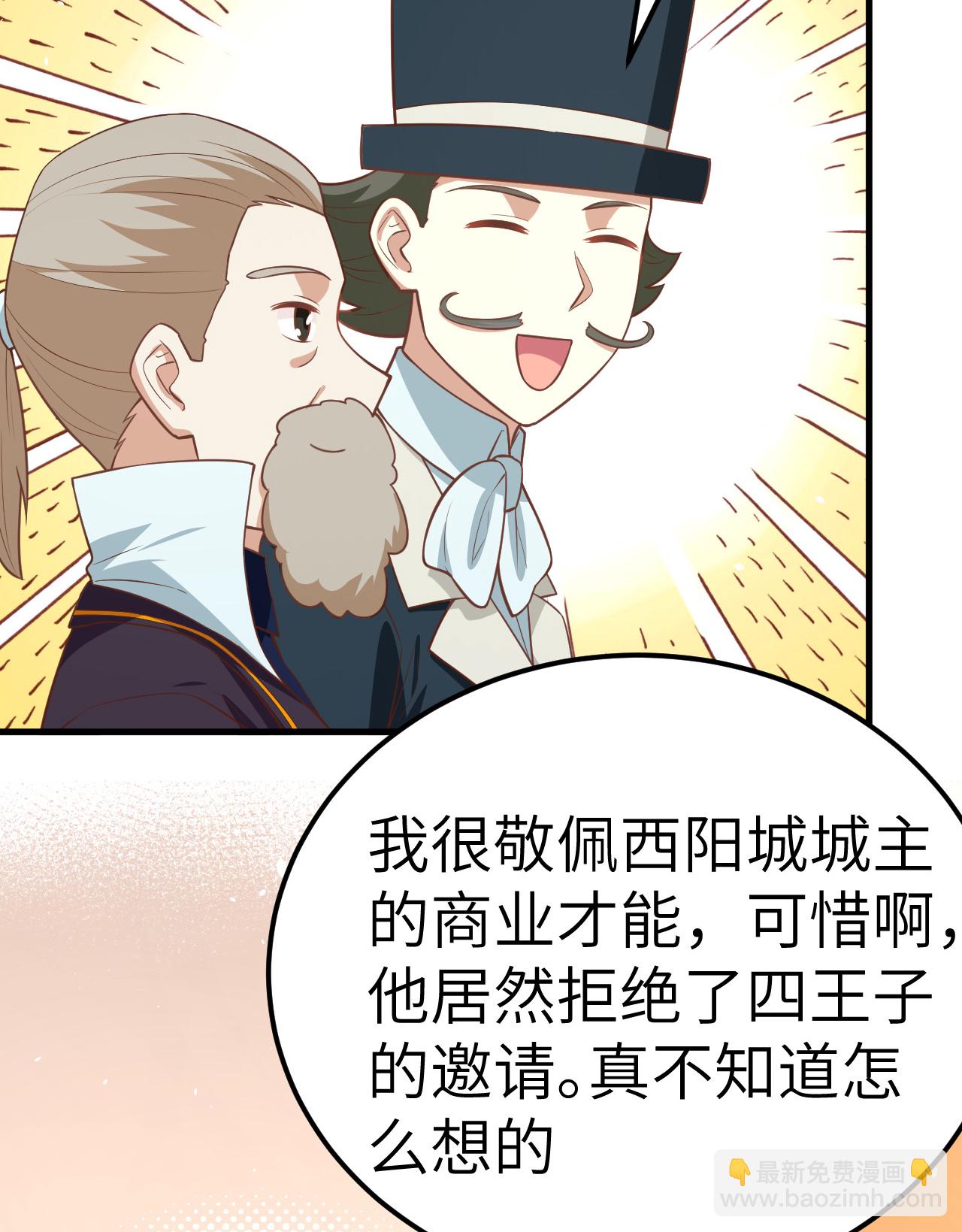 從今天開始當城主 - 第186話 - 2