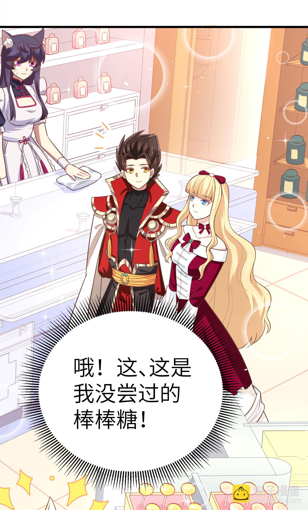 從今天開始當城主 - 第186話 - 4