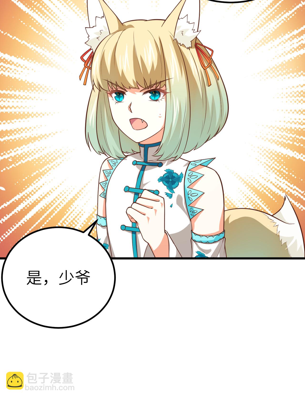 從今天開始當城主 - 第186話 - 4