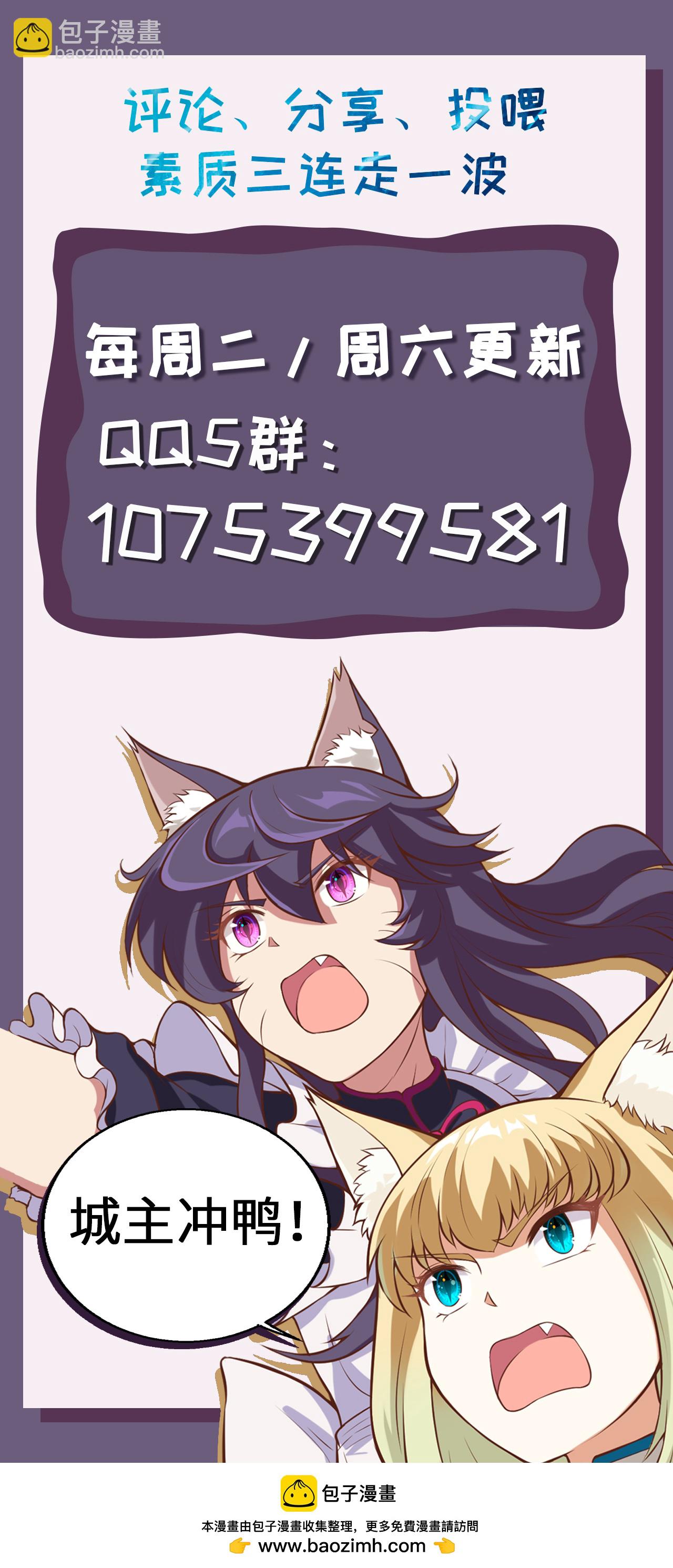 從今天開始當城主 - 第186話 - 6