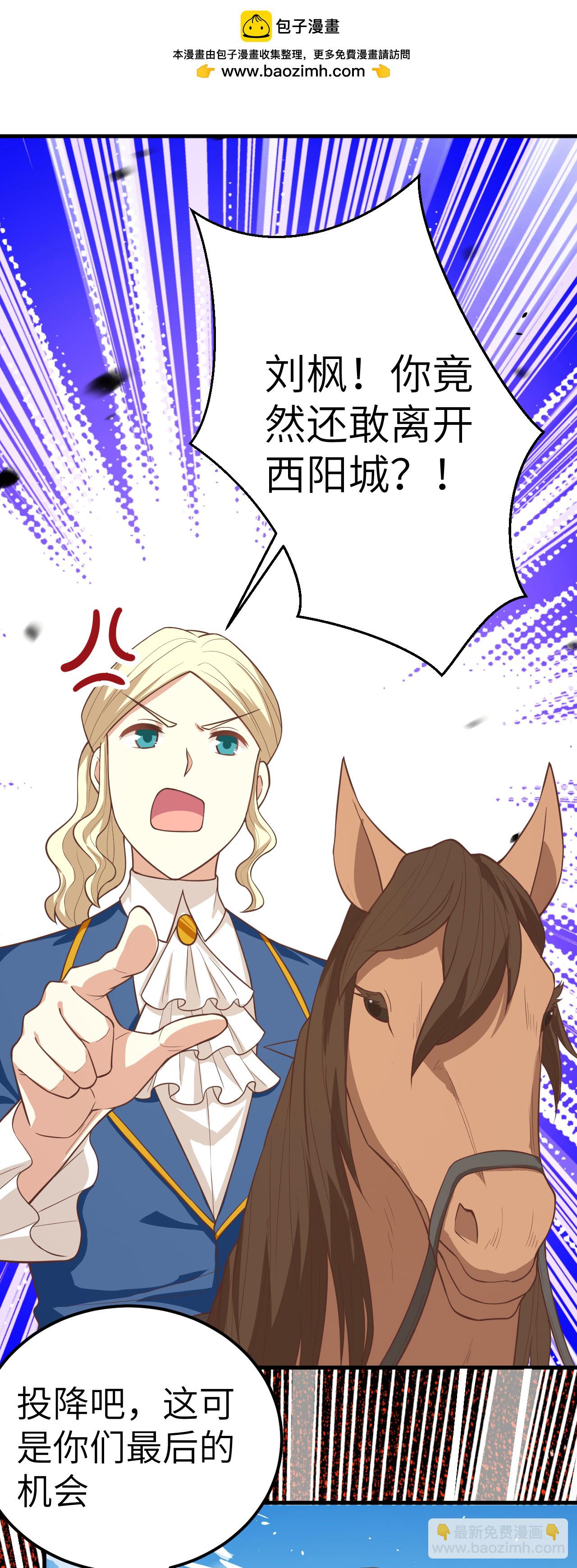 從今天開始當城主 - 第188話 - 2