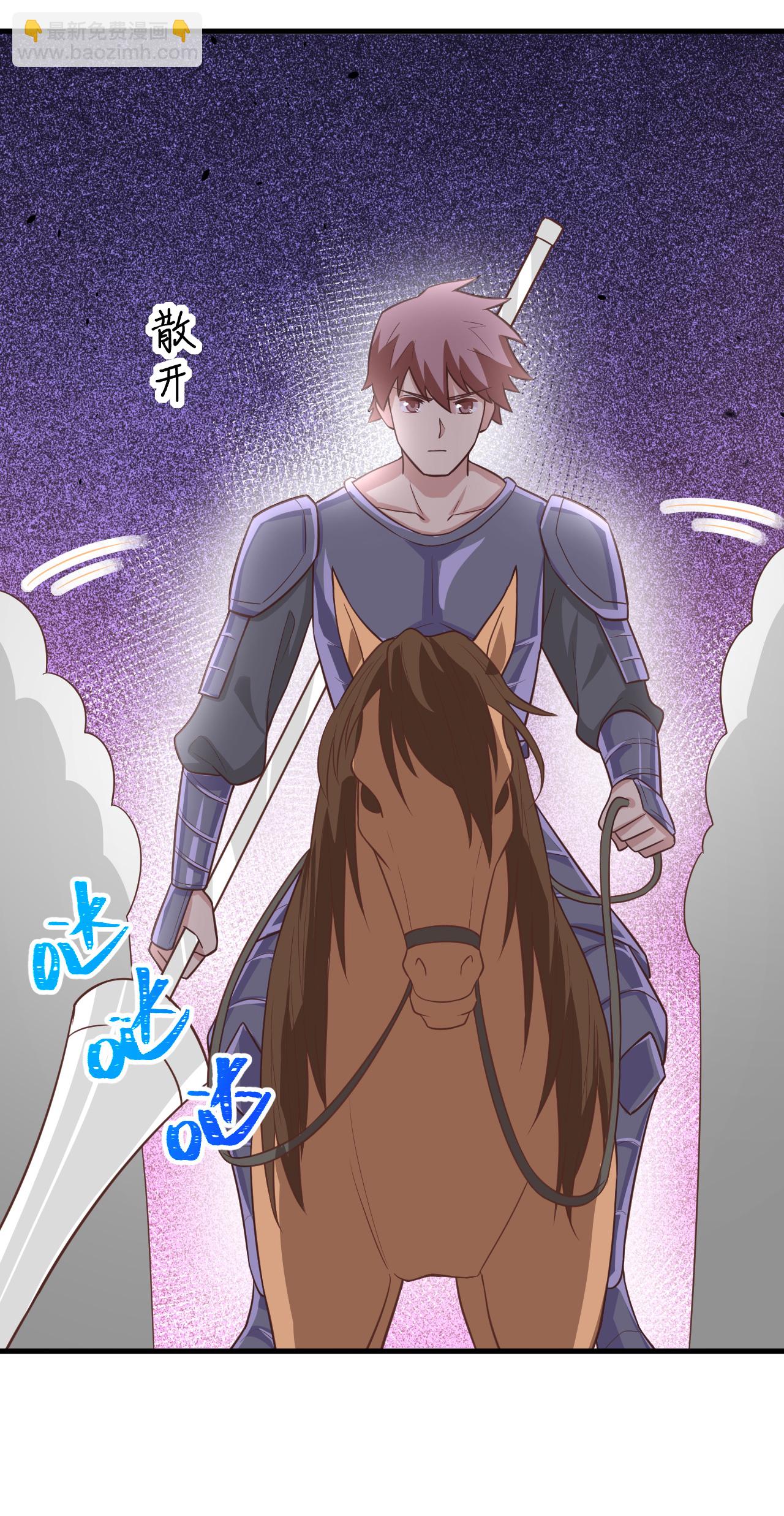 從今天開始當城主 - 第188話 - 7