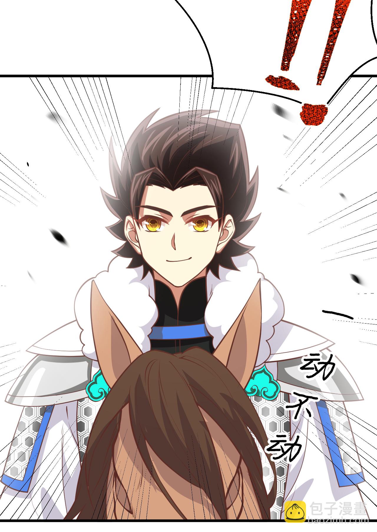 從今天開始當城主 - 第188話 - 5