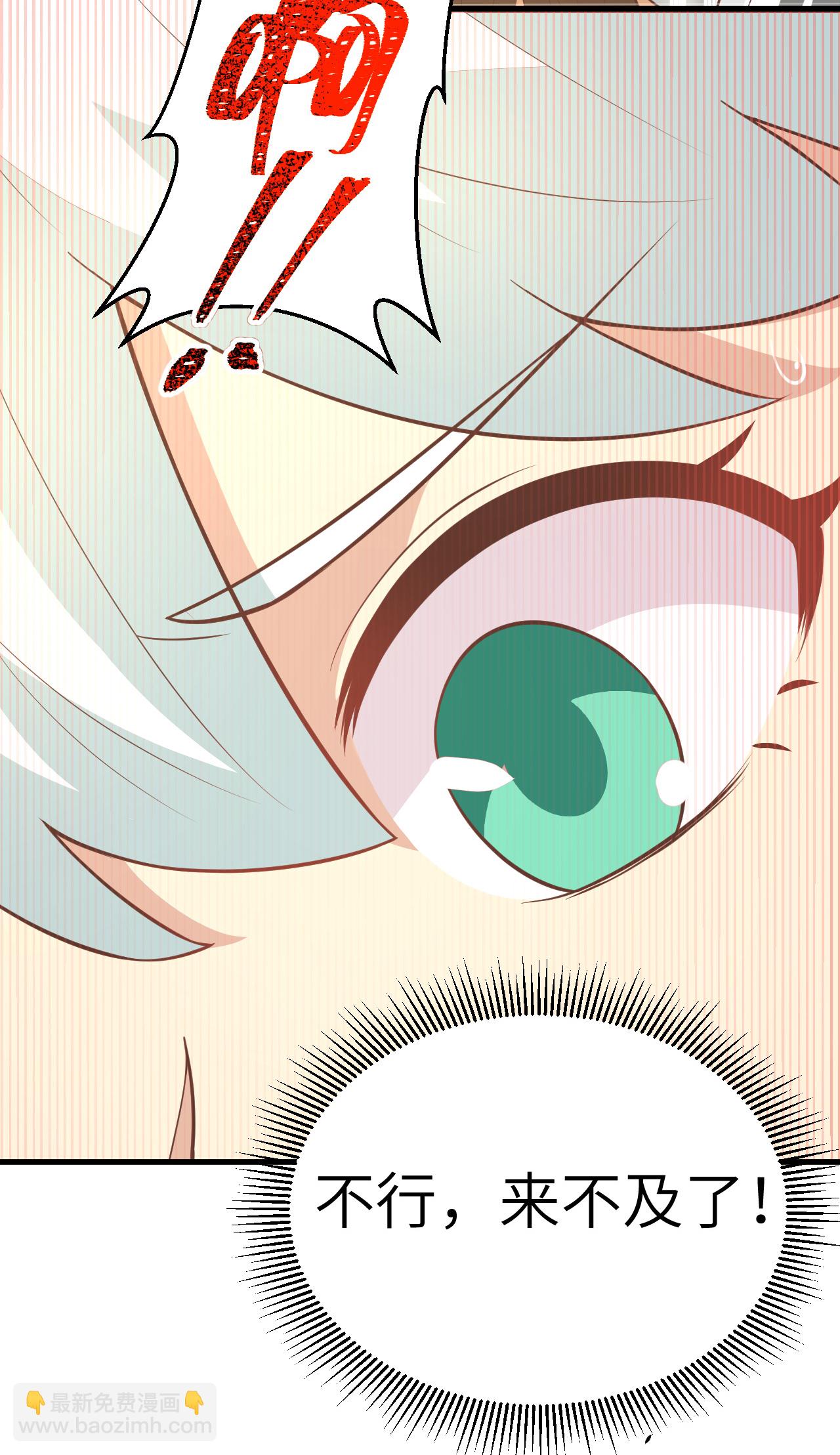 從今天開始當城主 - 第188話 - 1