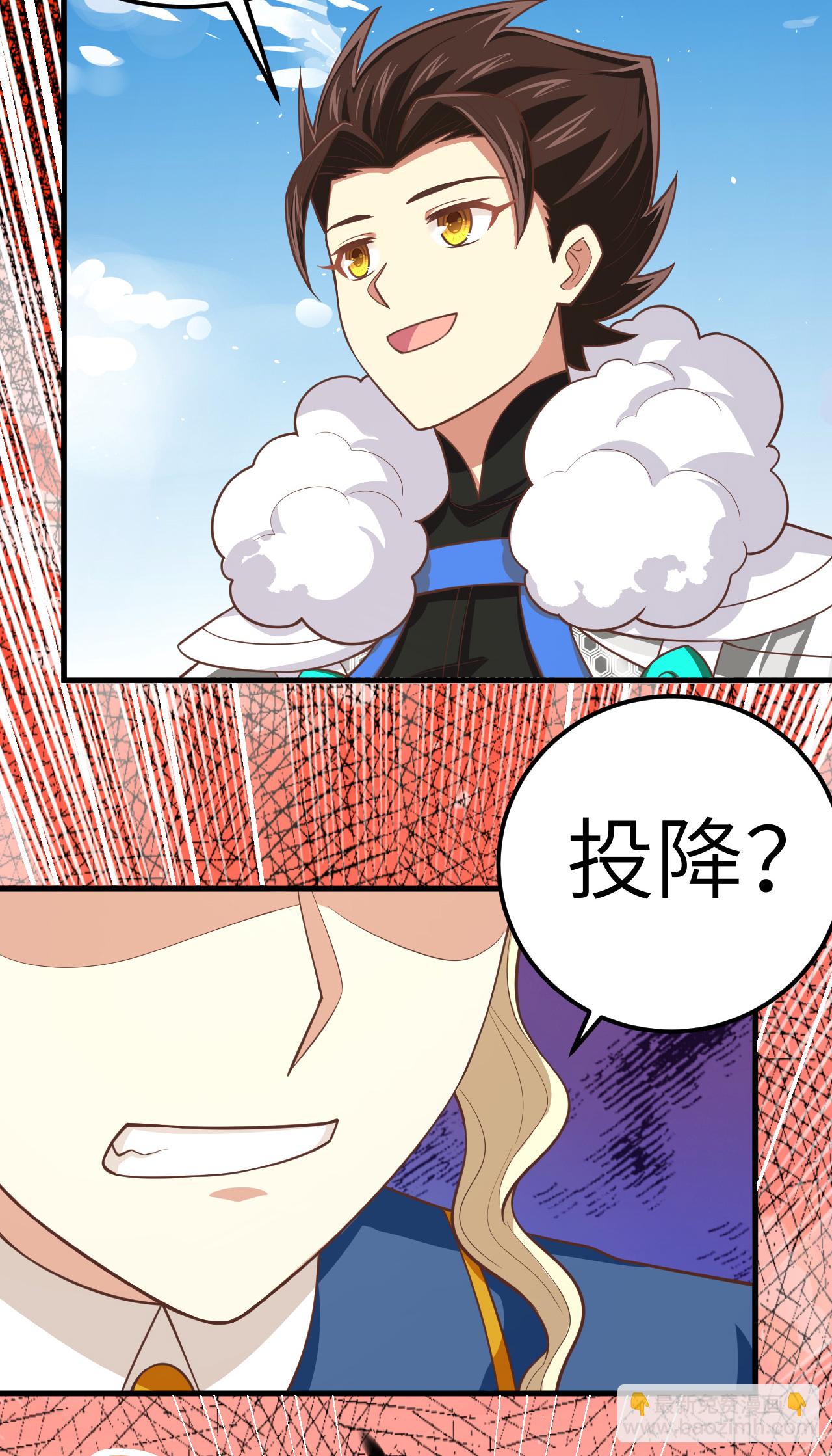 從今天開始當城主 - 第188話 - 3