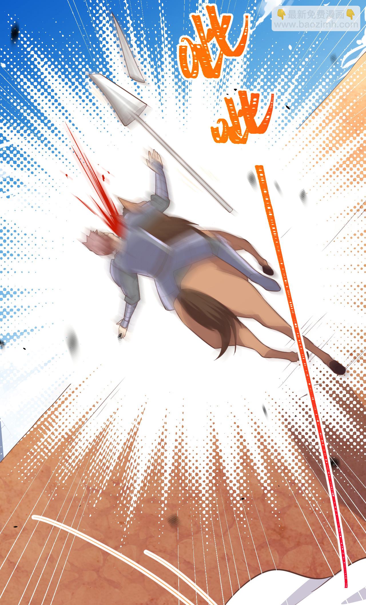 從今天開始當城主 - 第188話 - 5