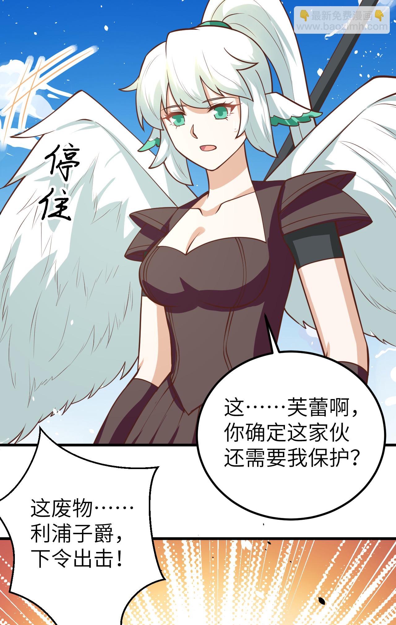 從今天開始當城主 - 第188話 - 1