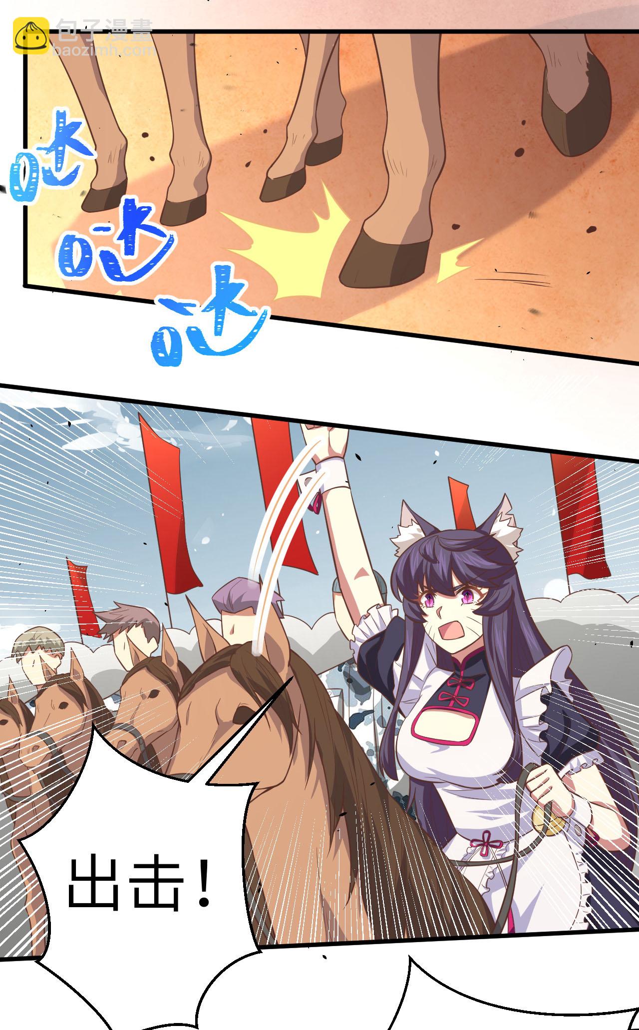 從今天開始當城主 - 第188話 - 7