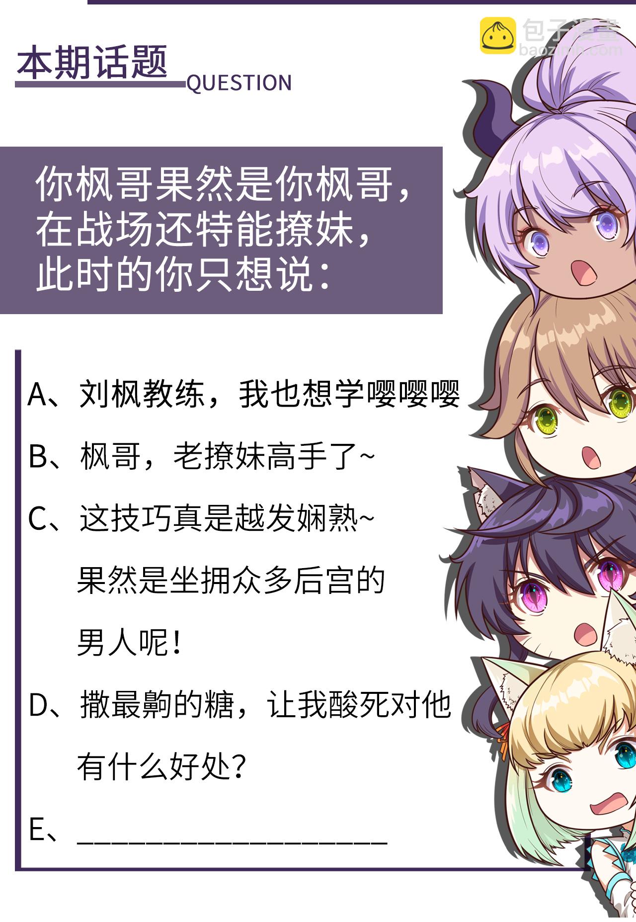 從今天開始當城主 - 第188話 - 3