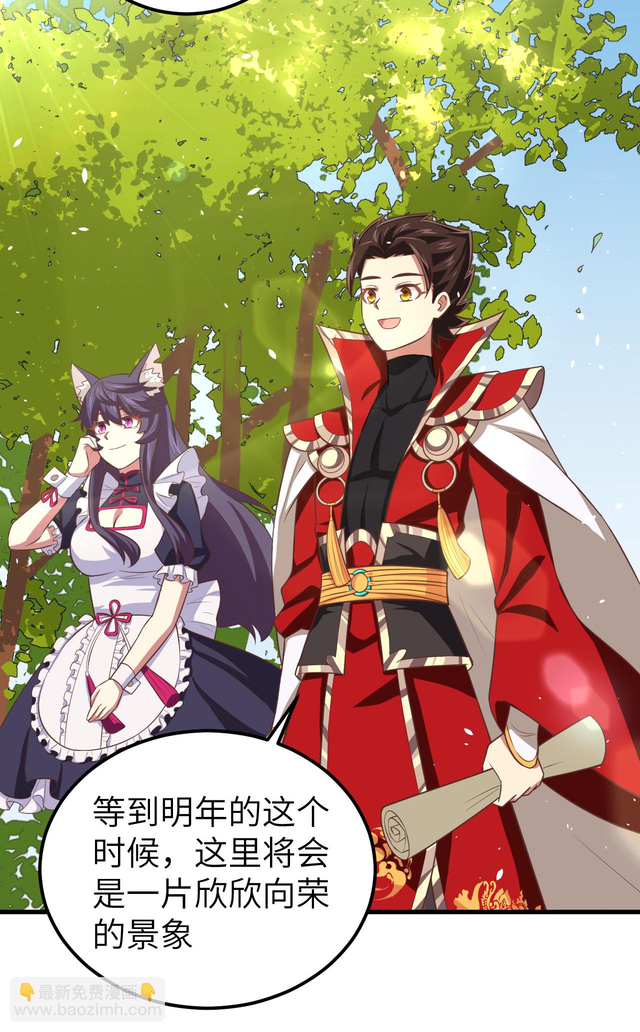 從今天開始當城主 - 第190話 - 2