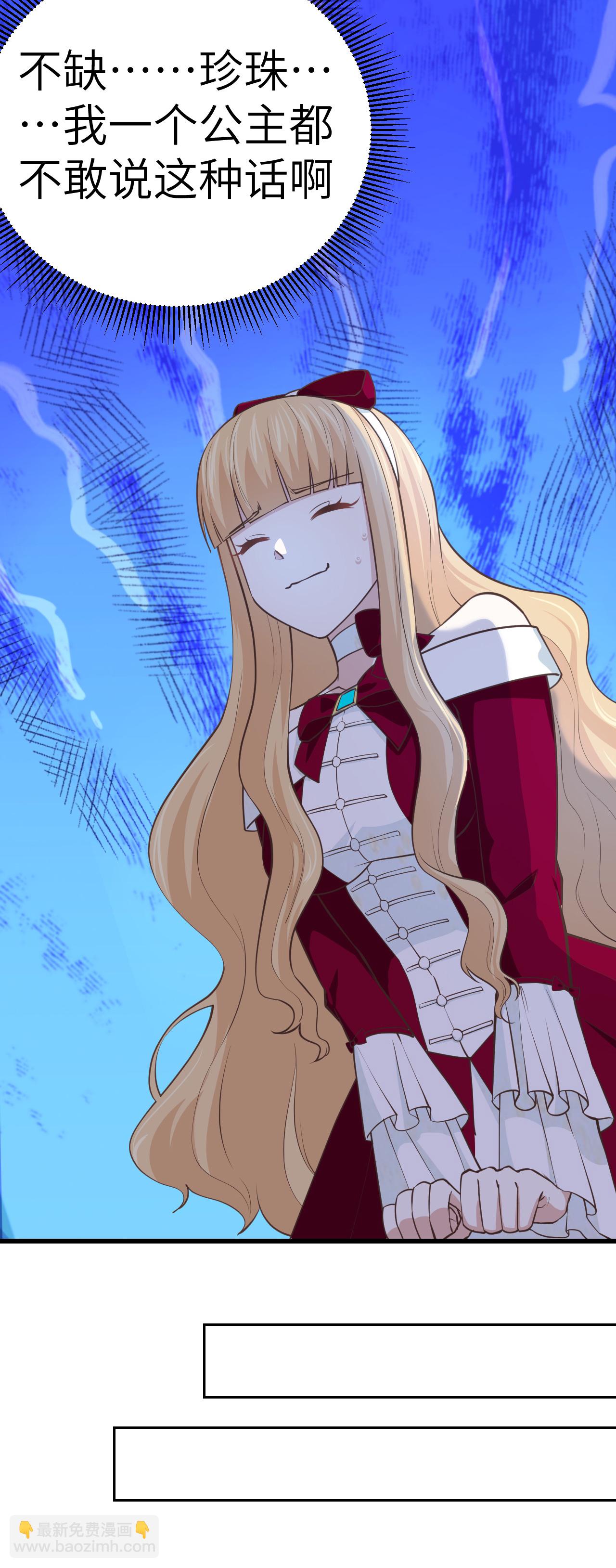 從今天開始當城主 - 第192話(1/2) - 6