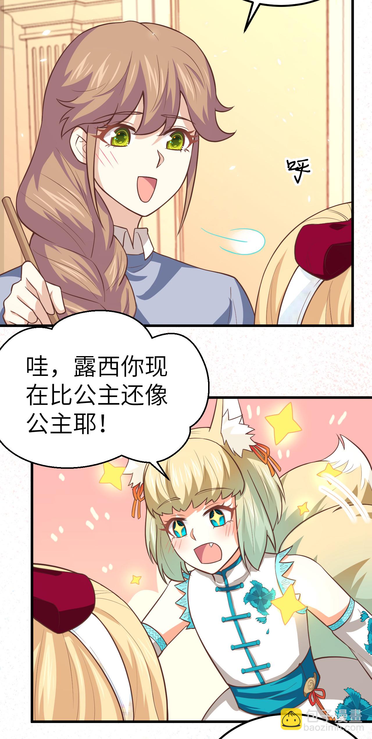 從今天開始當城主 - 第192話(1/2) - 8