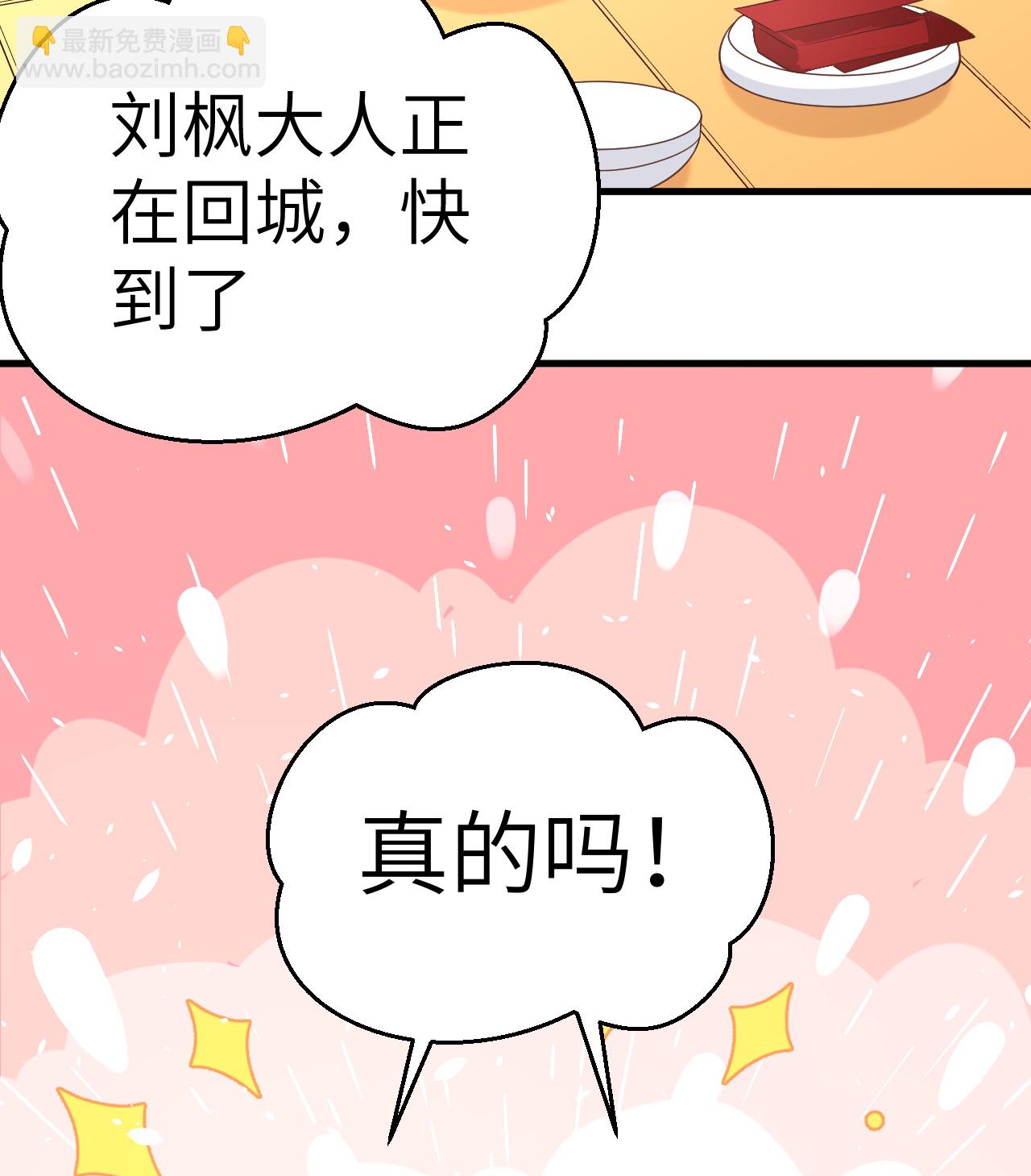 從今天開始當城主 - 第192話(1/2) - 5