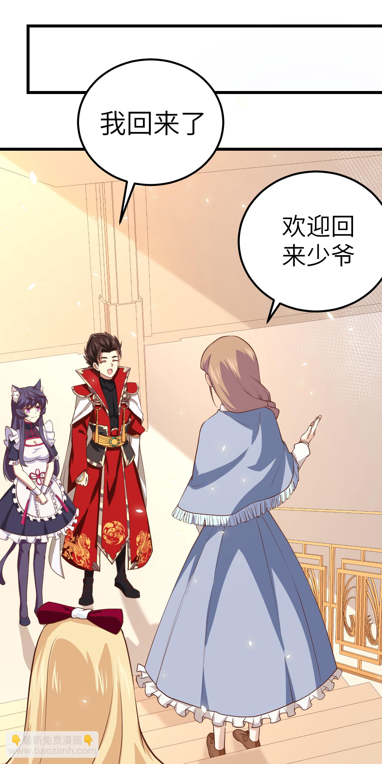 從今天開始當城主 - 第192話(1/2) - 2