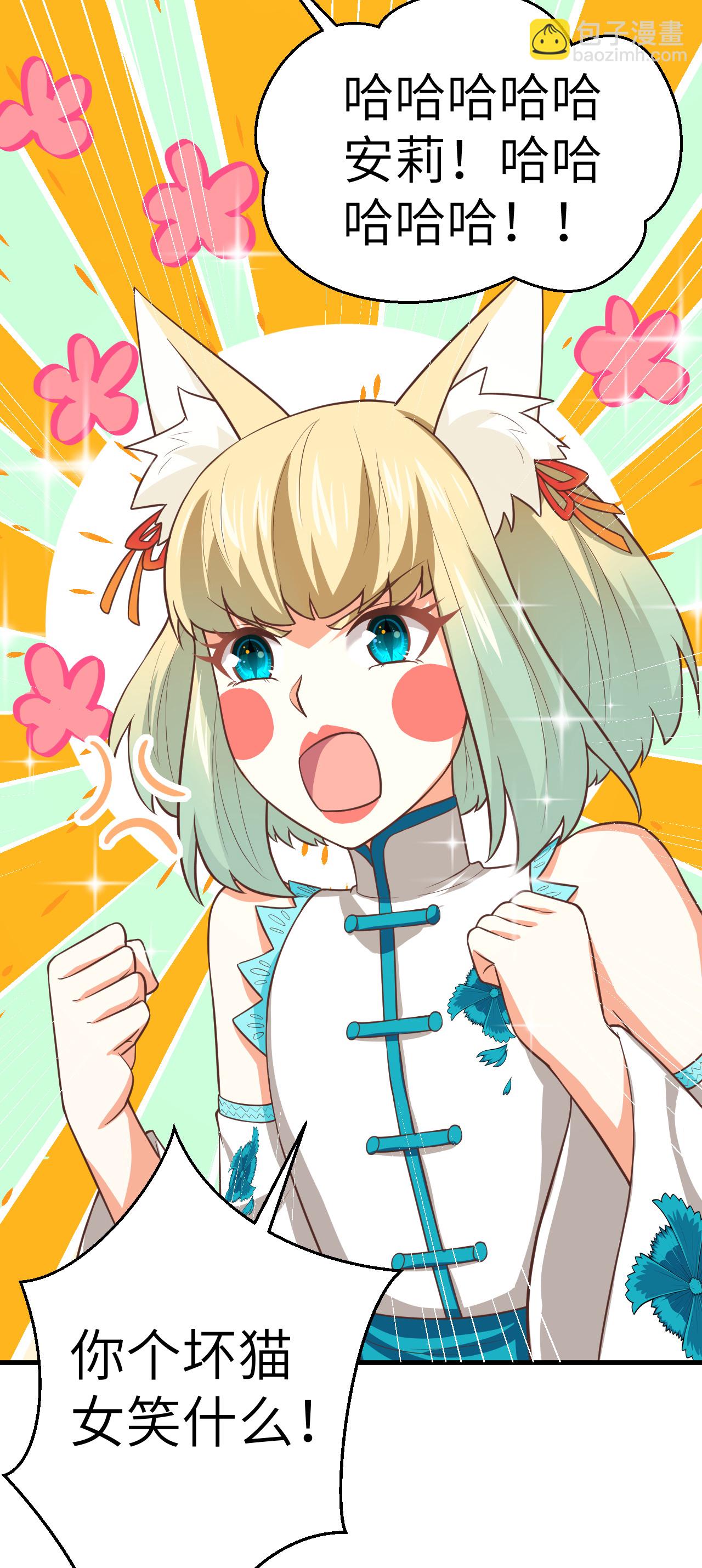 從今天開始當城主 - 第192話(1/2) - 1