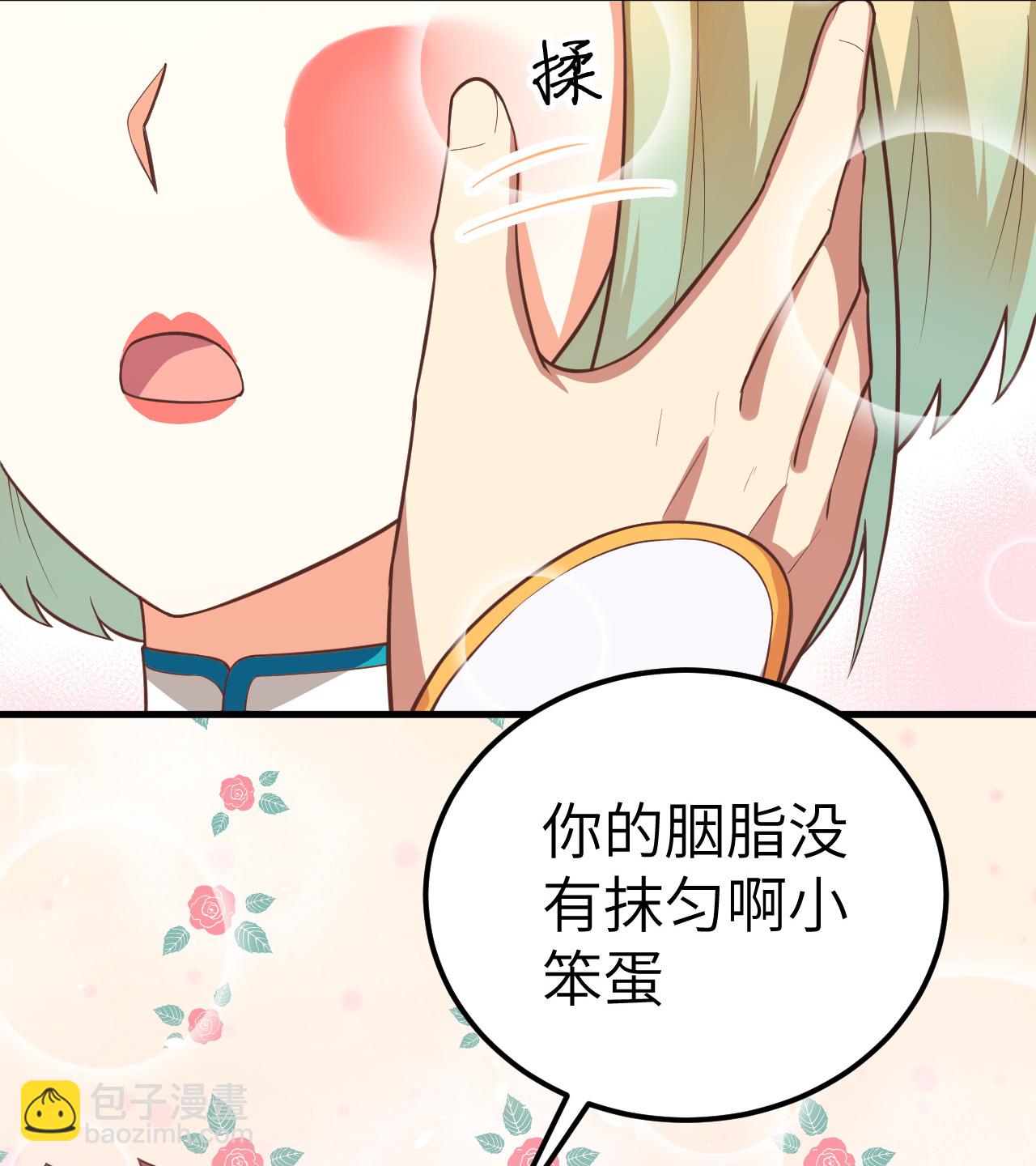 從今天開始當城主 - 第192話(1/2) - 3