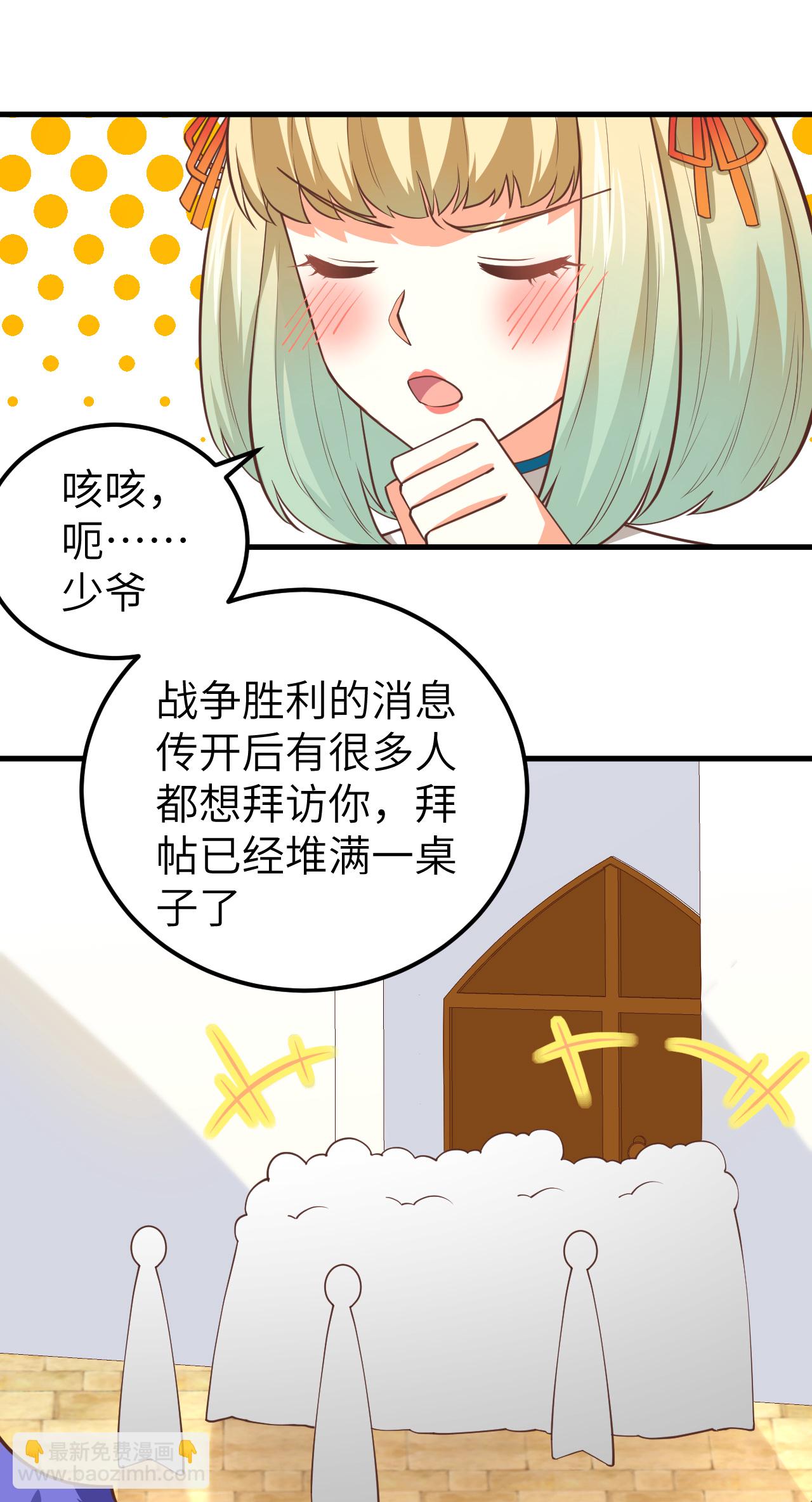 從今天開始當城主 - 第192話(1/2) - 5