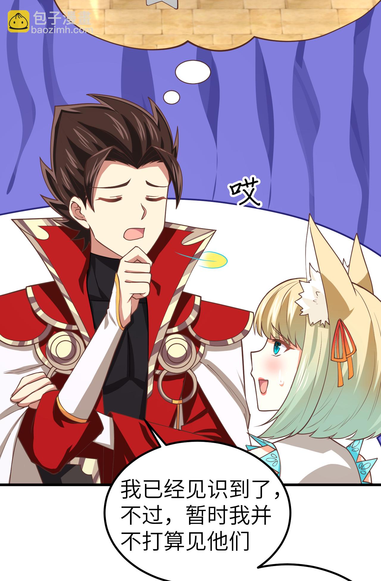 從今天開始當城主 - 第192話(1/2) - 6