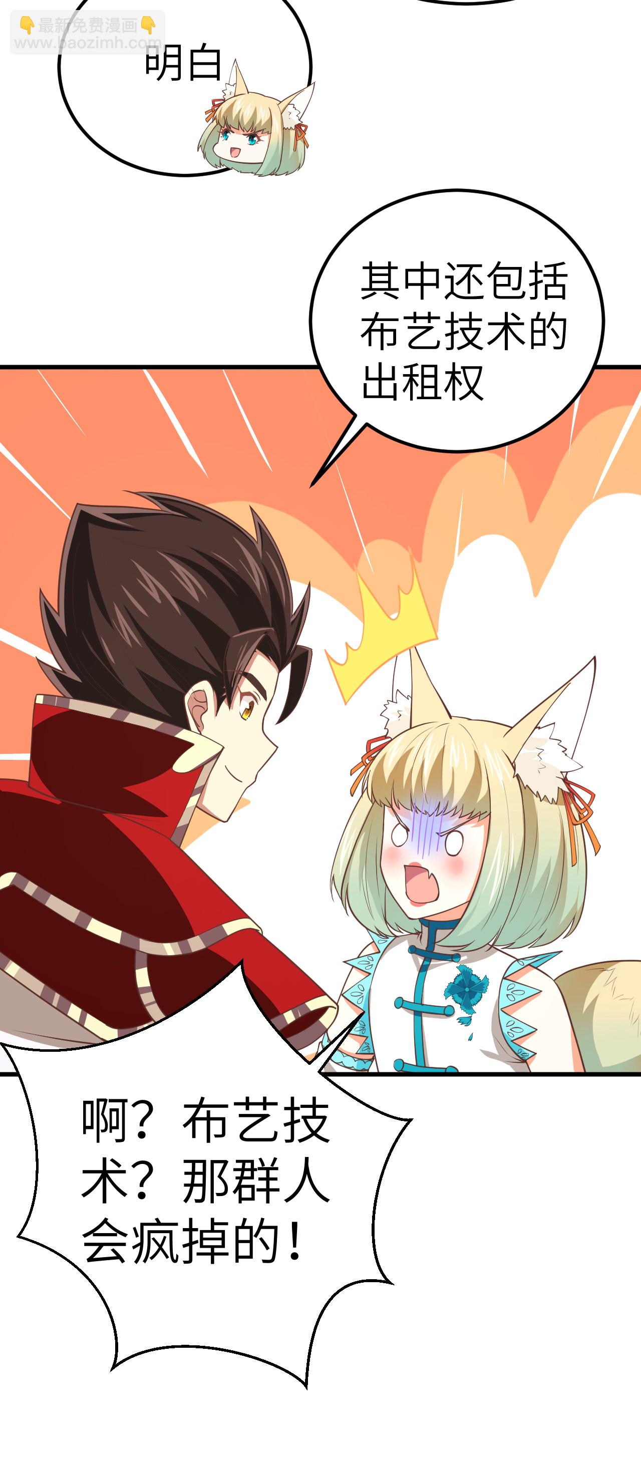 從今天開始當城主 - 第192話(1/2) - 1