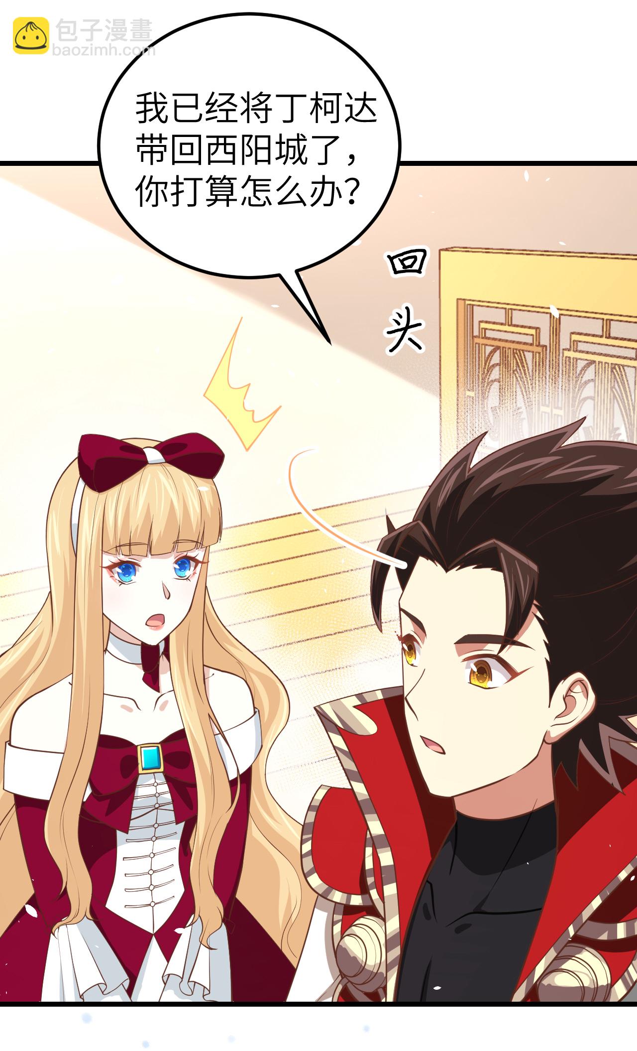 從今天開始當城主 - 第192話(1/2) - 2