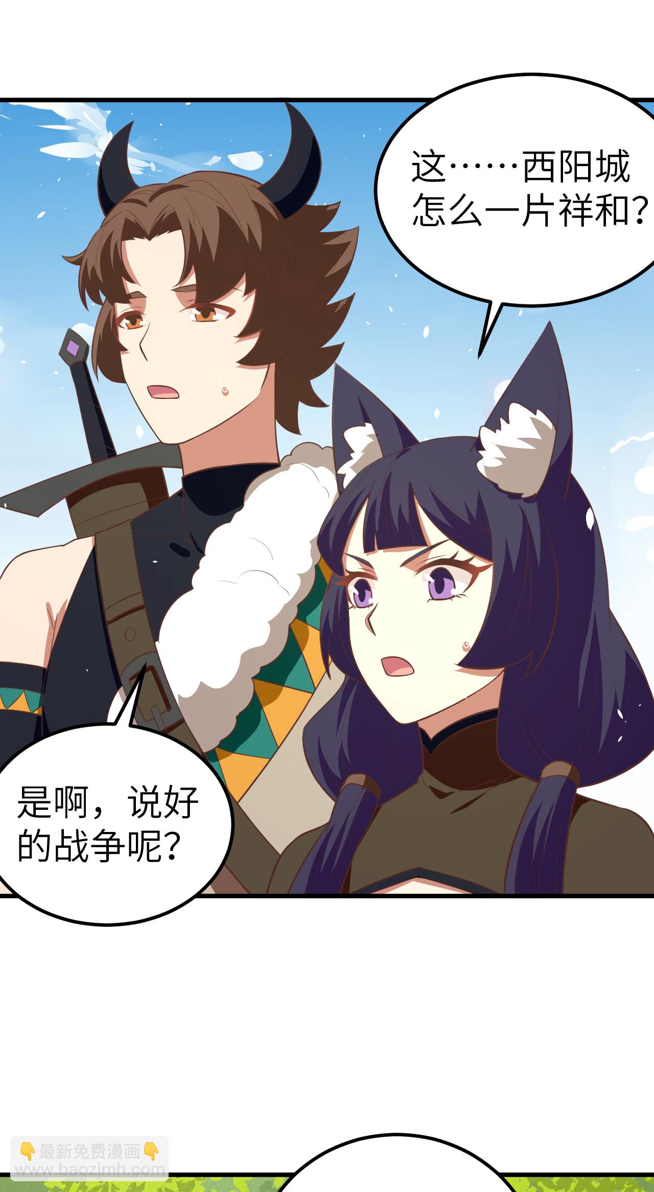 從今天開始當城主 - 第192話(1/2) - 7