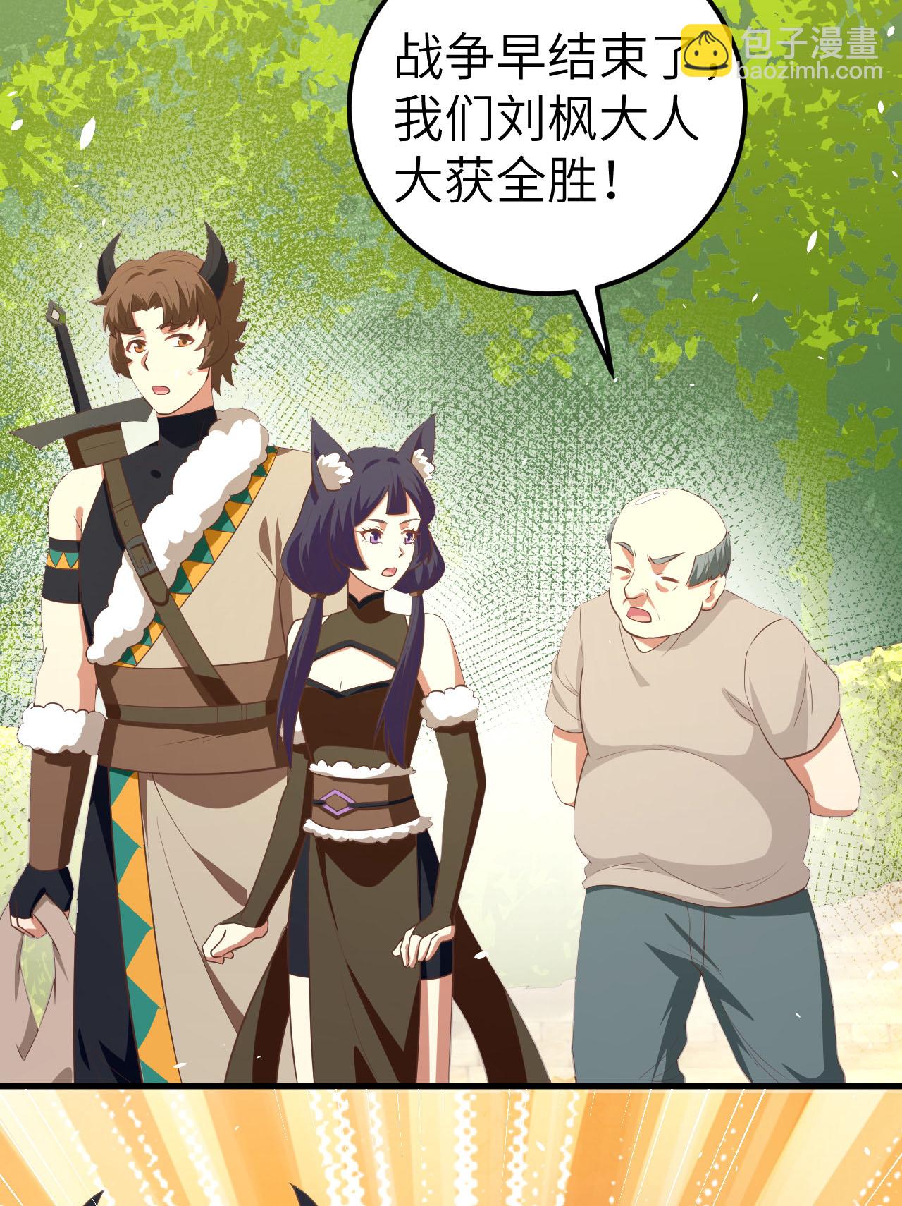 從今天開始當城主 - 第192話(1/2) - 8