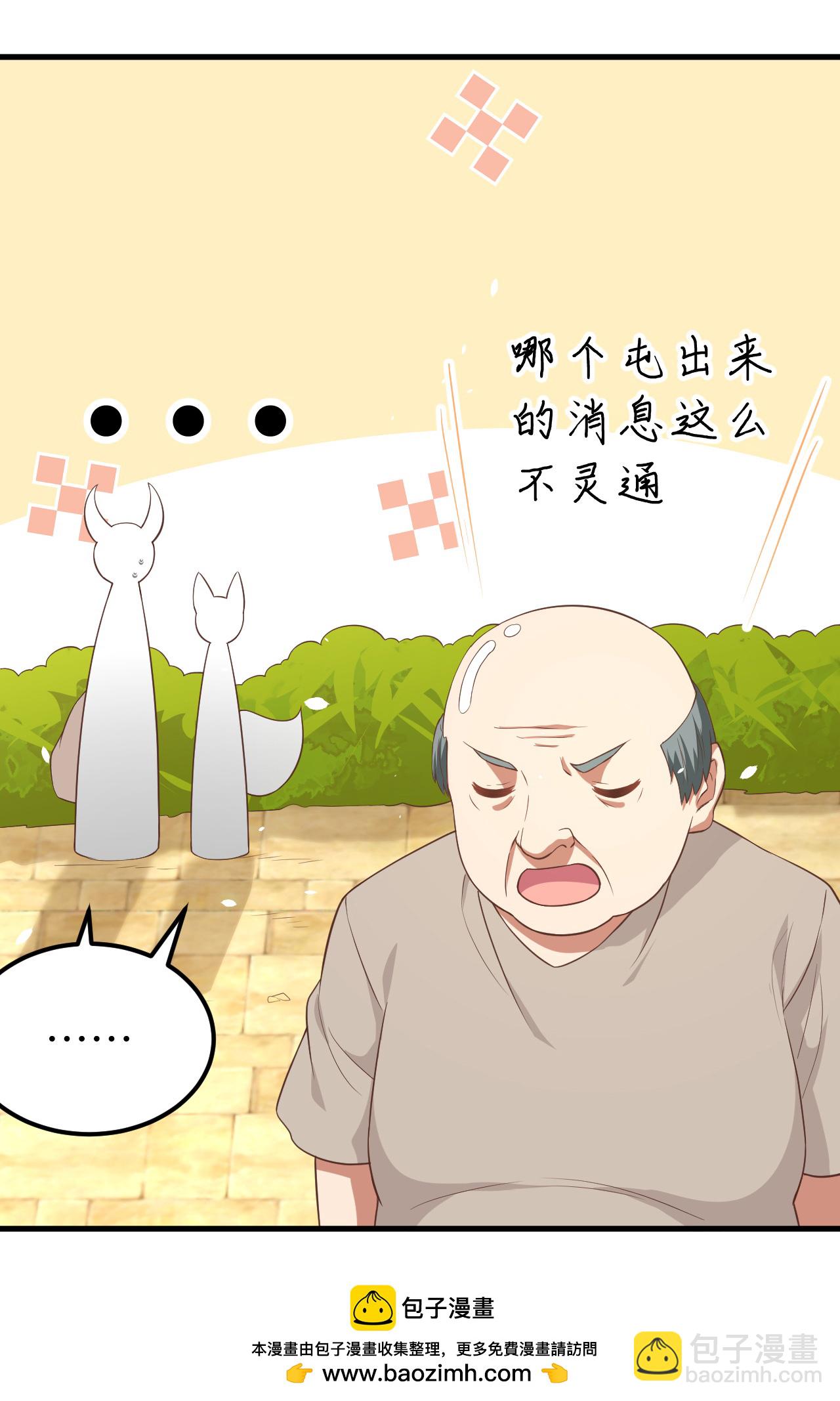 從今天開始當城主 - 第192話(1/2) - 2