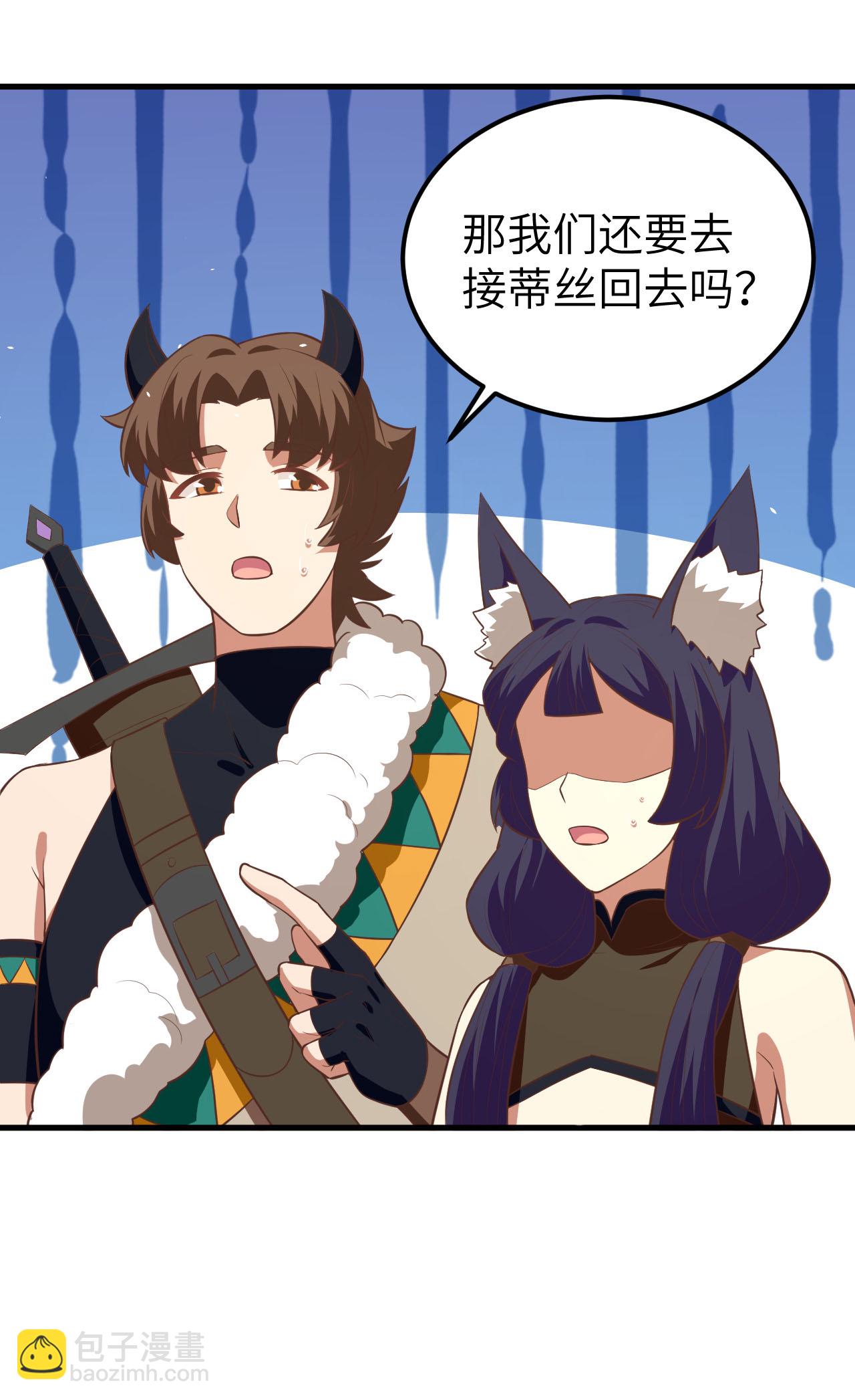 從今天開始當城主 - 第192話(2/2) - 1