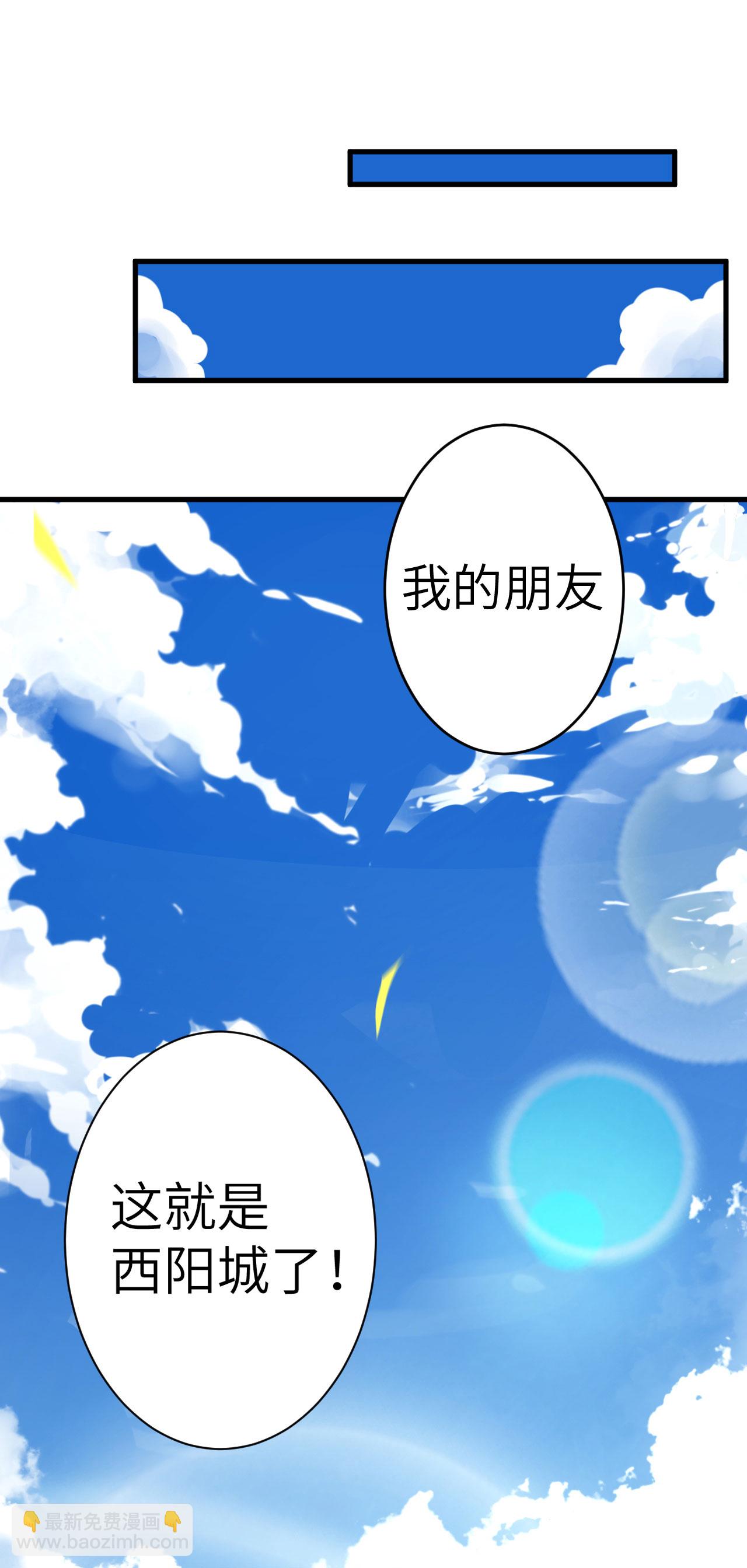 從今天開始當城主 - 第2話(1/2) - 7