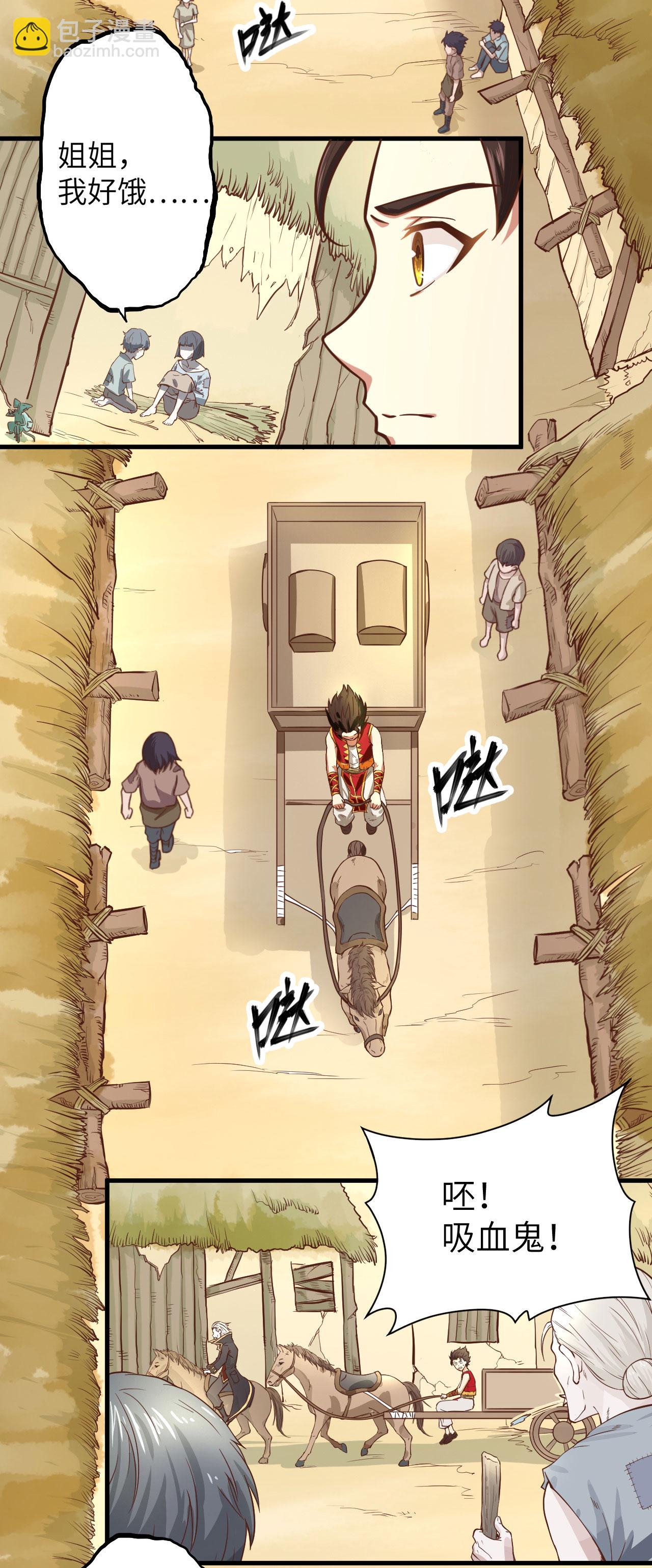 從今天開始當城主 - 第2話(1/2) - 8