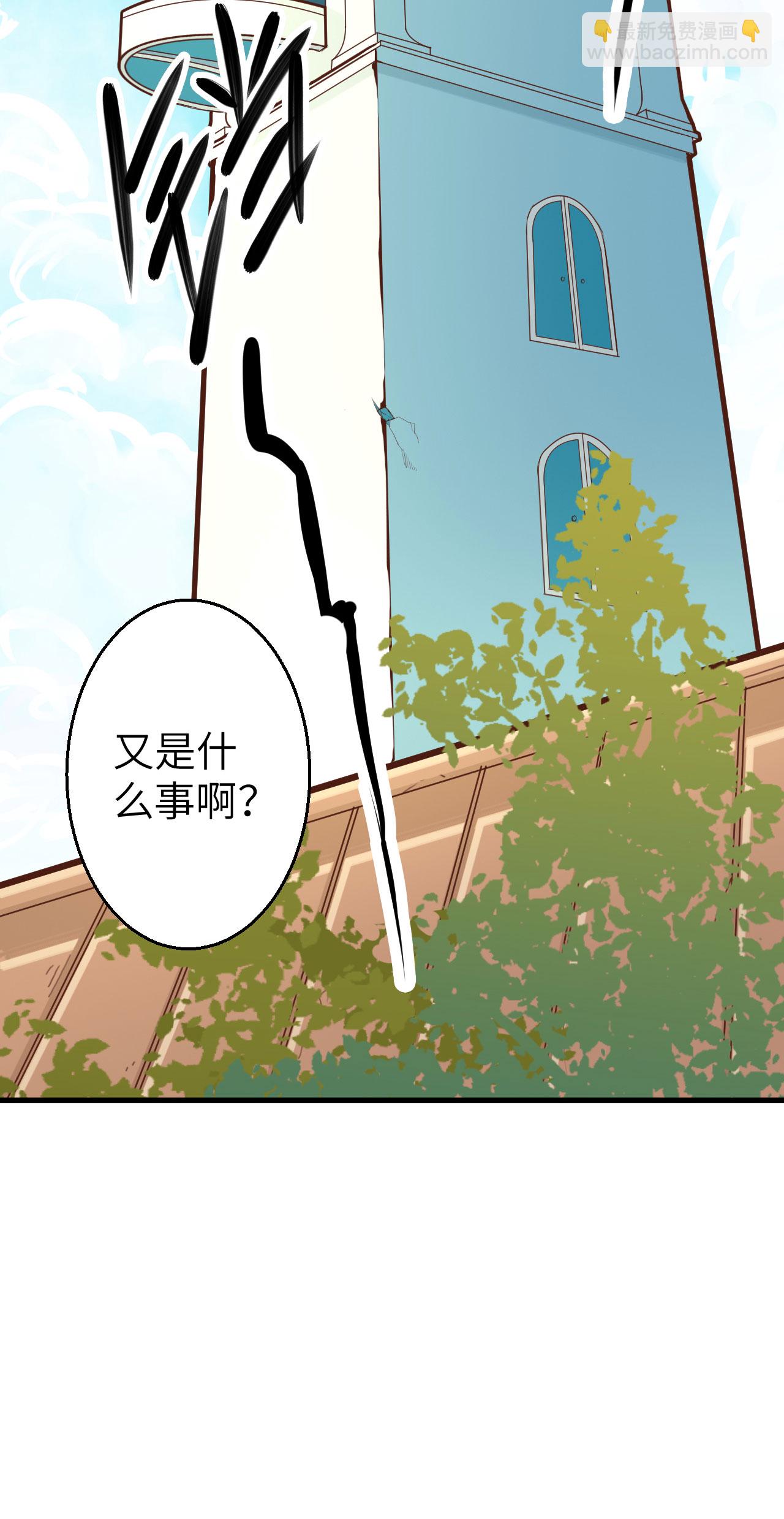 從今天開始當城主 - 第2話(1/2) - 4