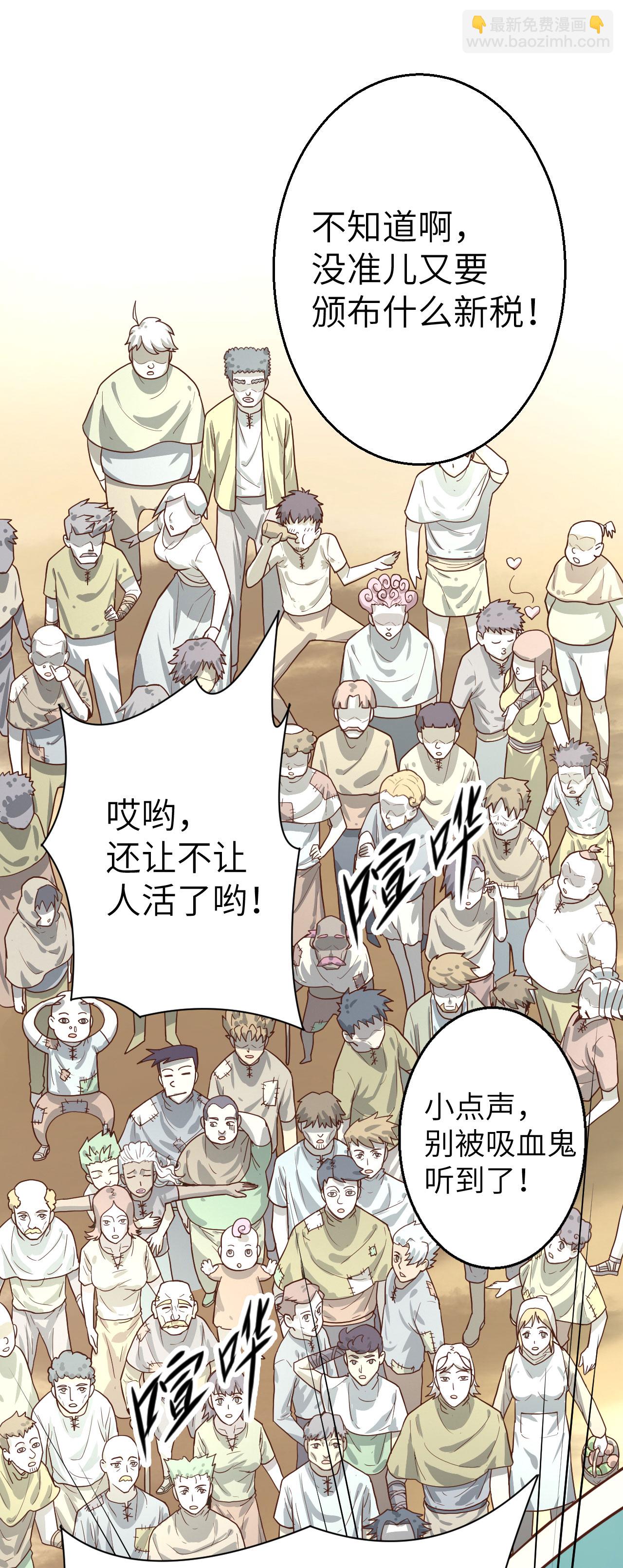 從今天開始當城主 - 第2話(1/2) - 5