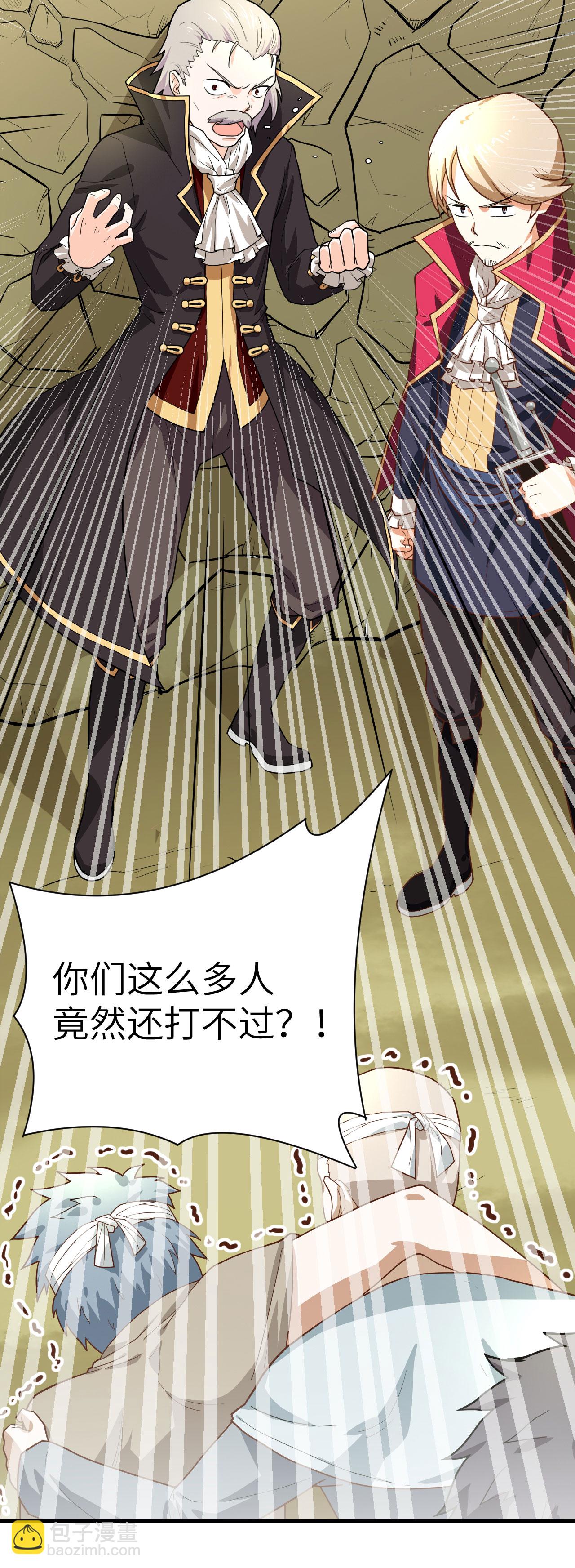 從今天開始當城主 - 第2話(1/2) - 1