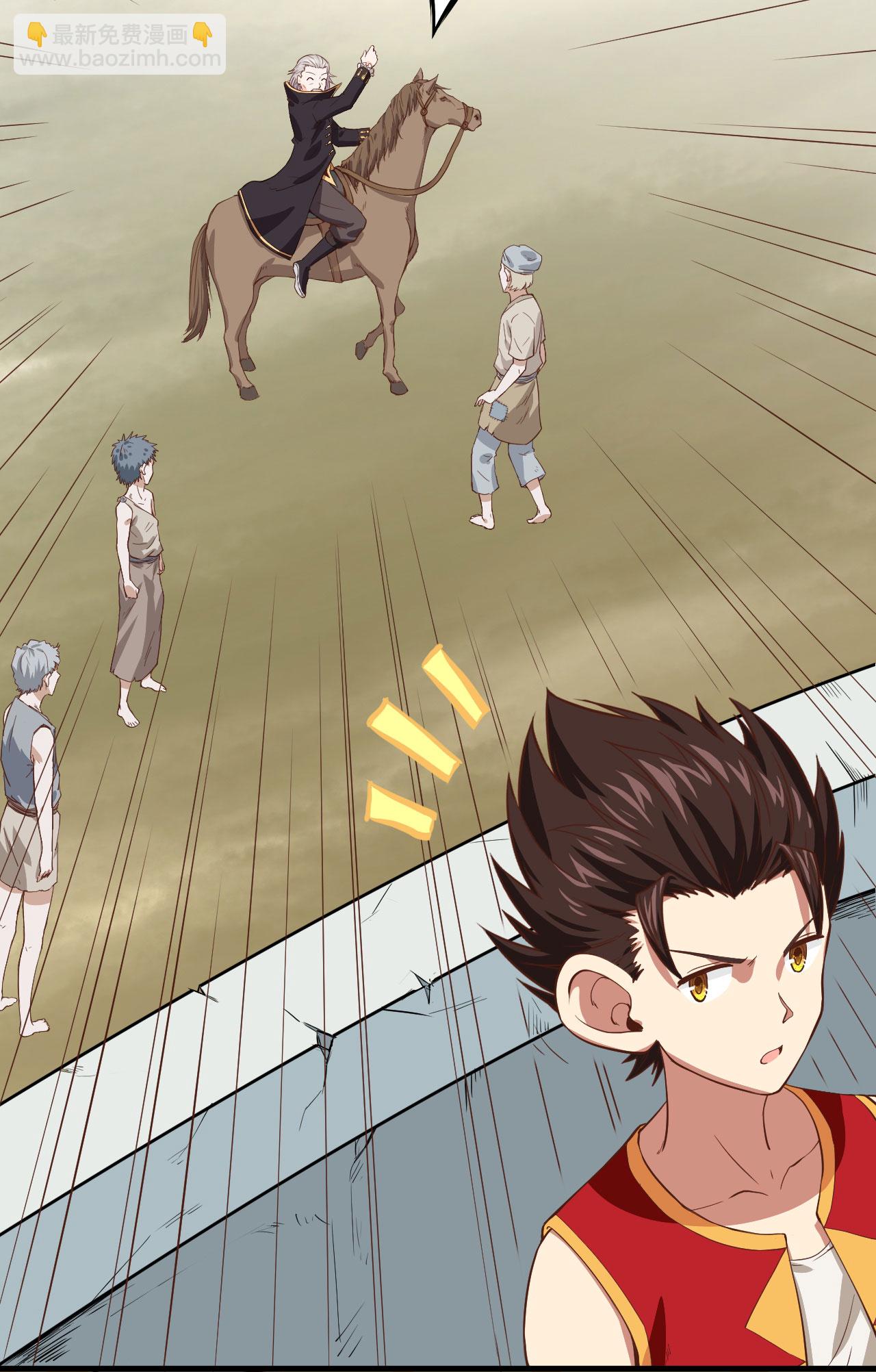 從今天開始當城主 - 第2話(1/2) - 5