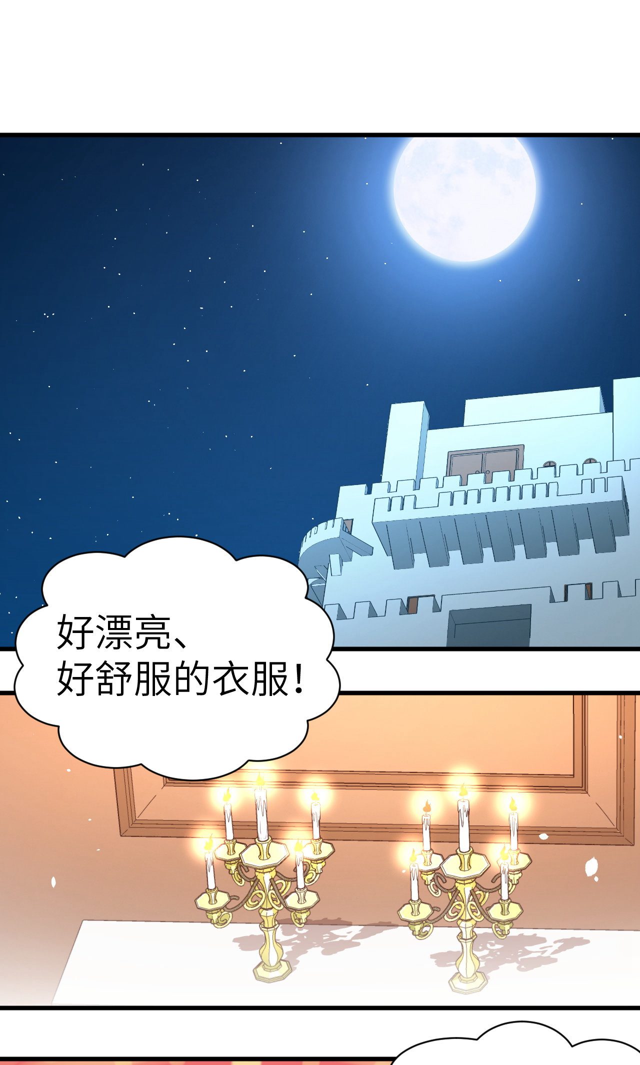 從今天開始當城主 - 第20話 - 1