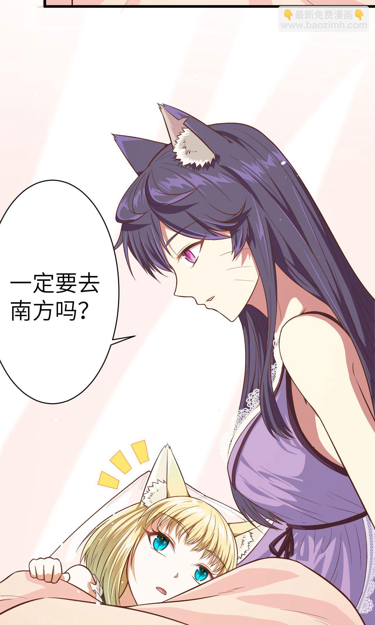 從今天開始當城主 - 第20話 - 5