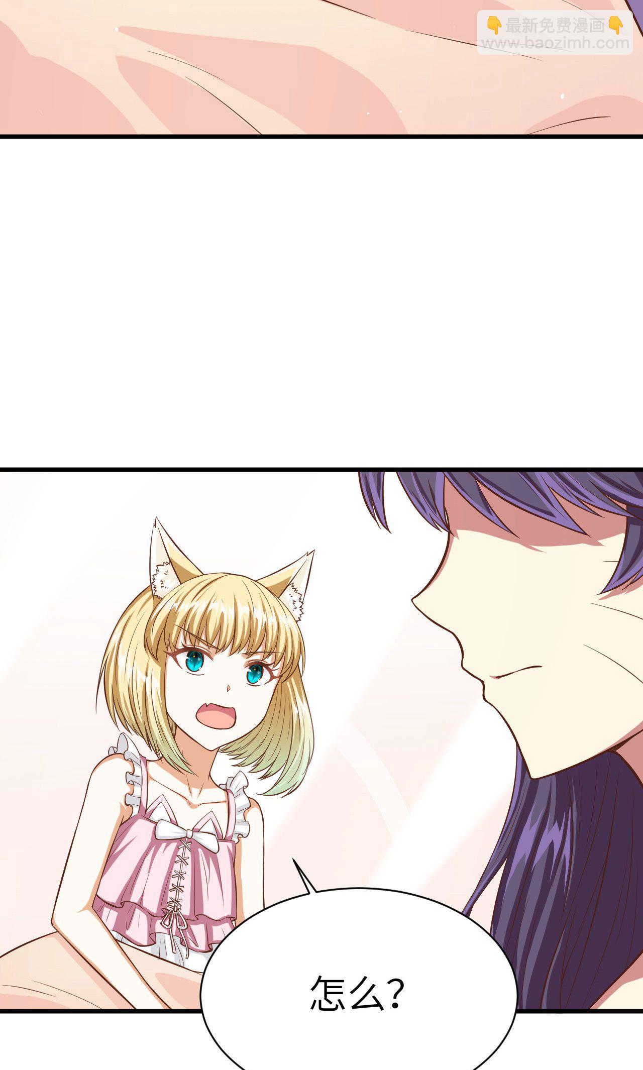 從今天開始當城主 - 第20話 - 6