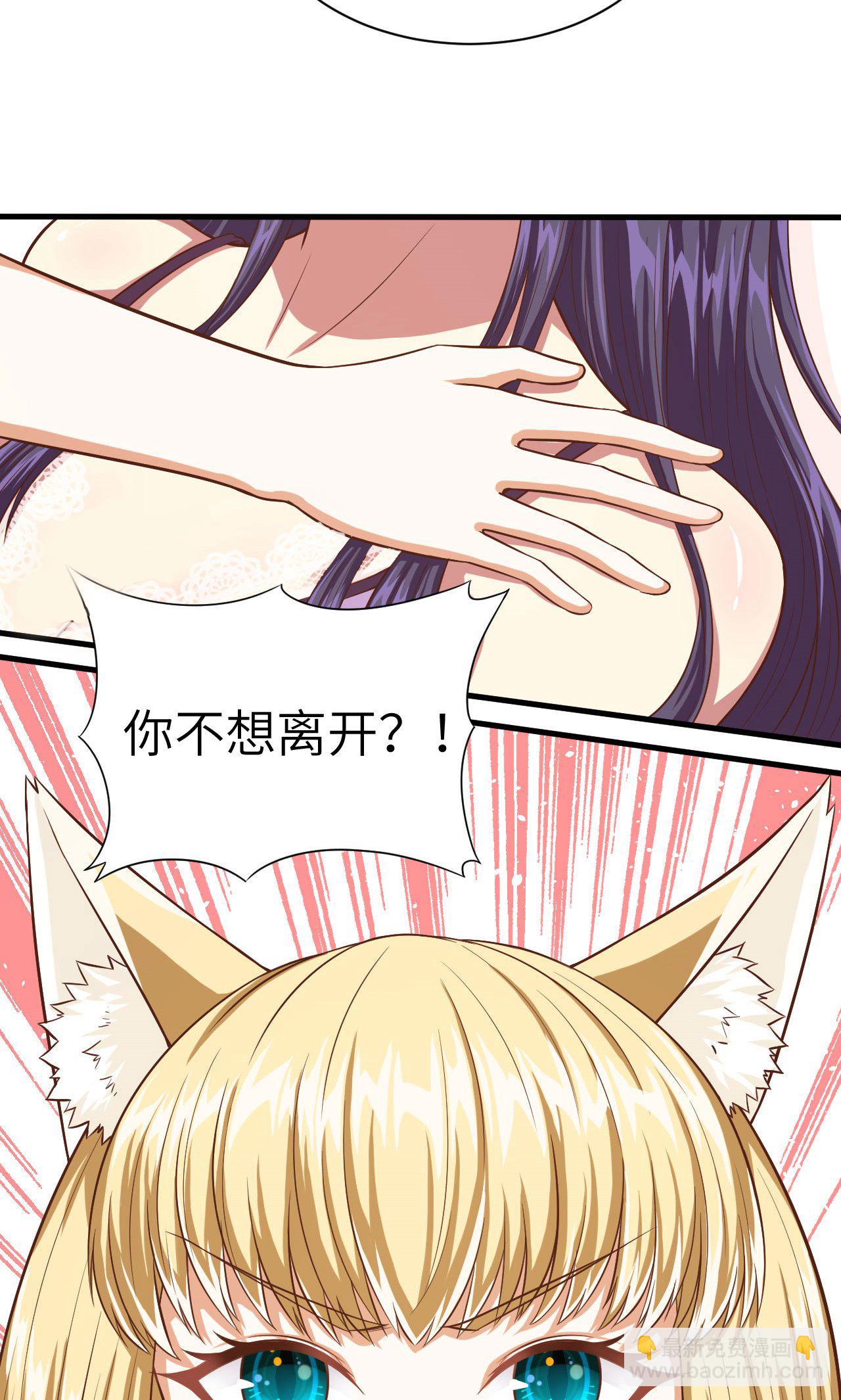 從今天開始當城主 - 第20話 - 1