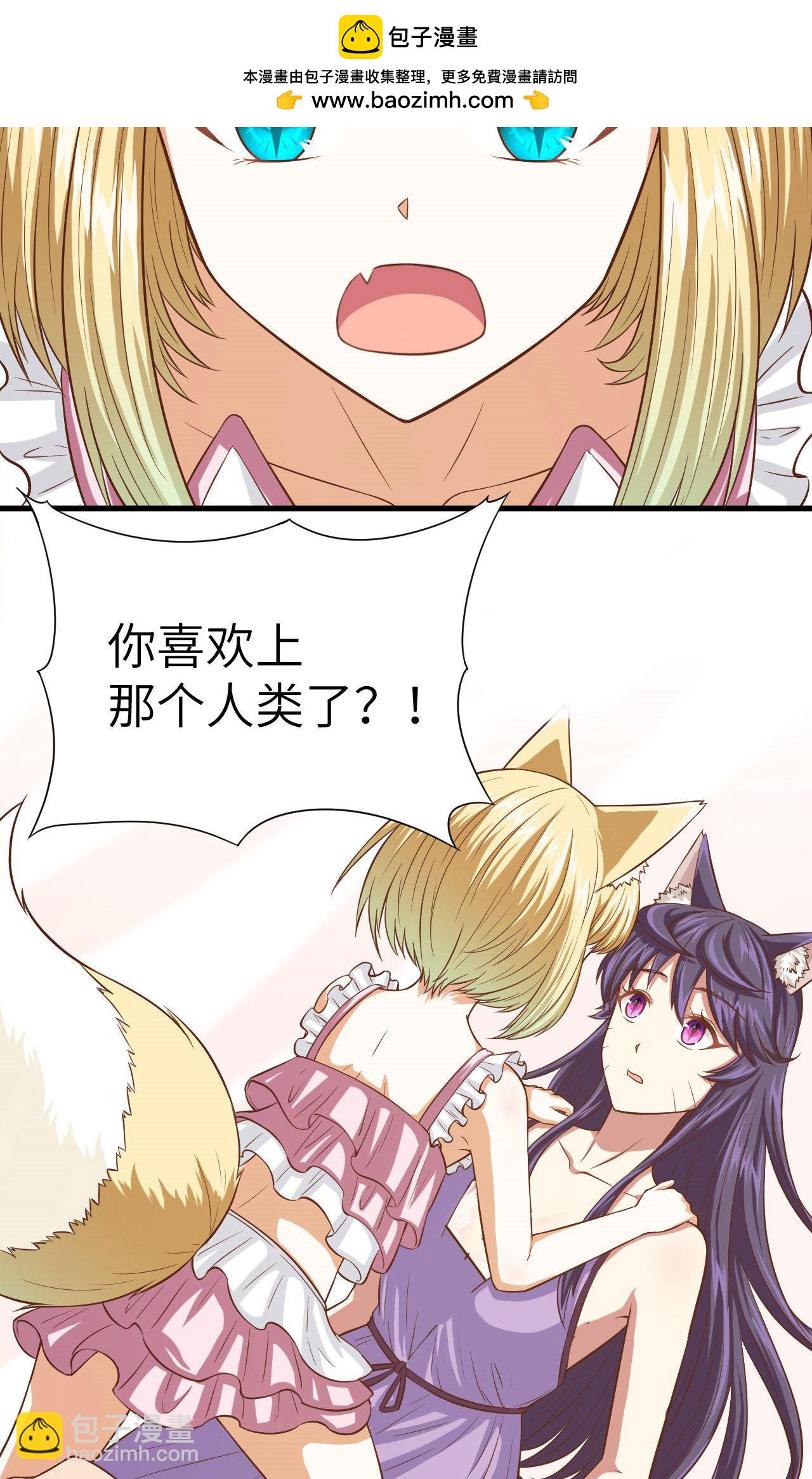 從今天開始當城主 - 第20話 - 2