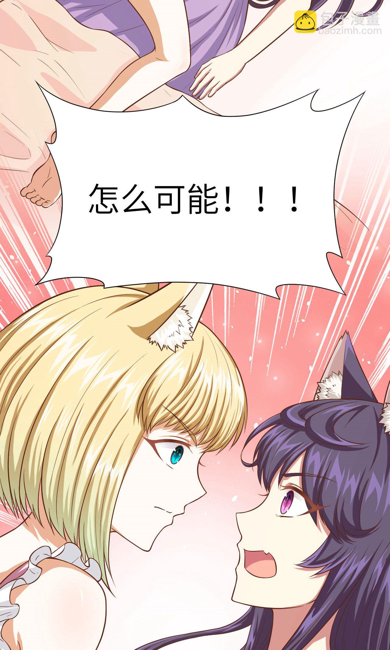 從今天開始當城主 - 第20話 - 3