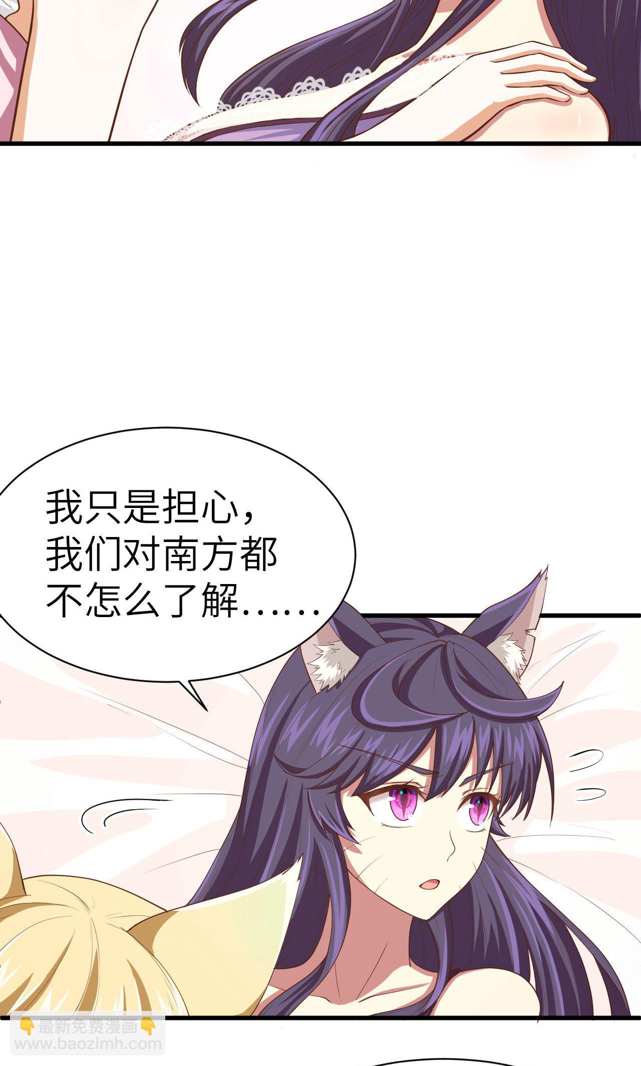 從今天開始當城主 - 第20話 - 4