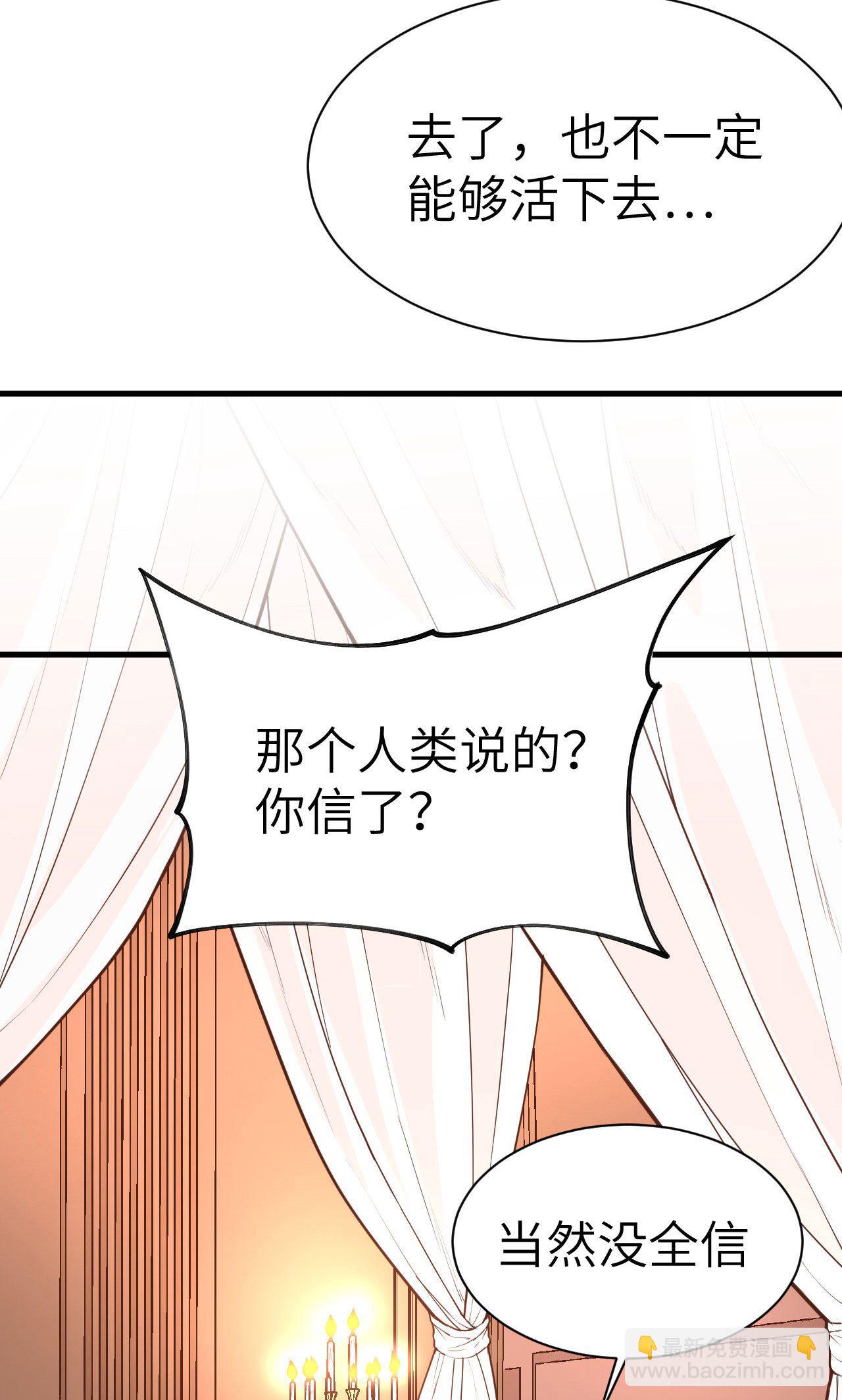 從今天開始當城主 - 第20話 - 5